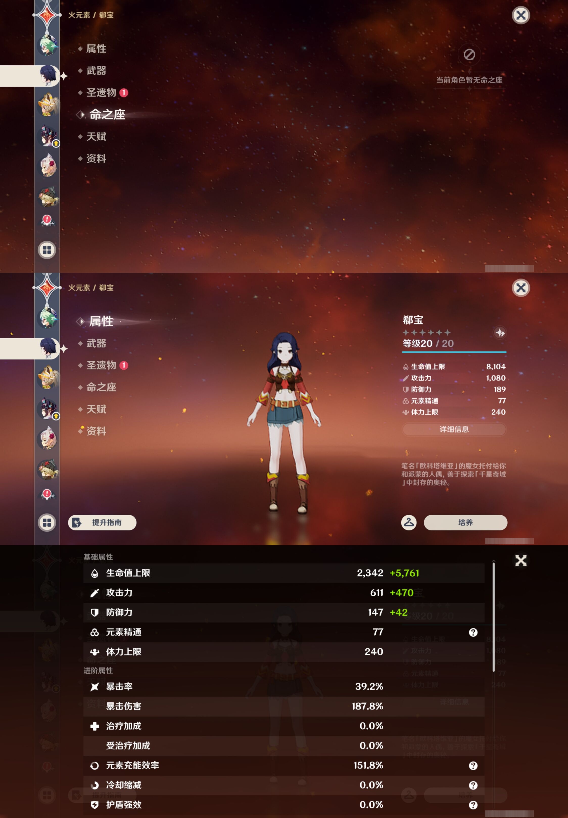 YSMK42811原神账号详情图30