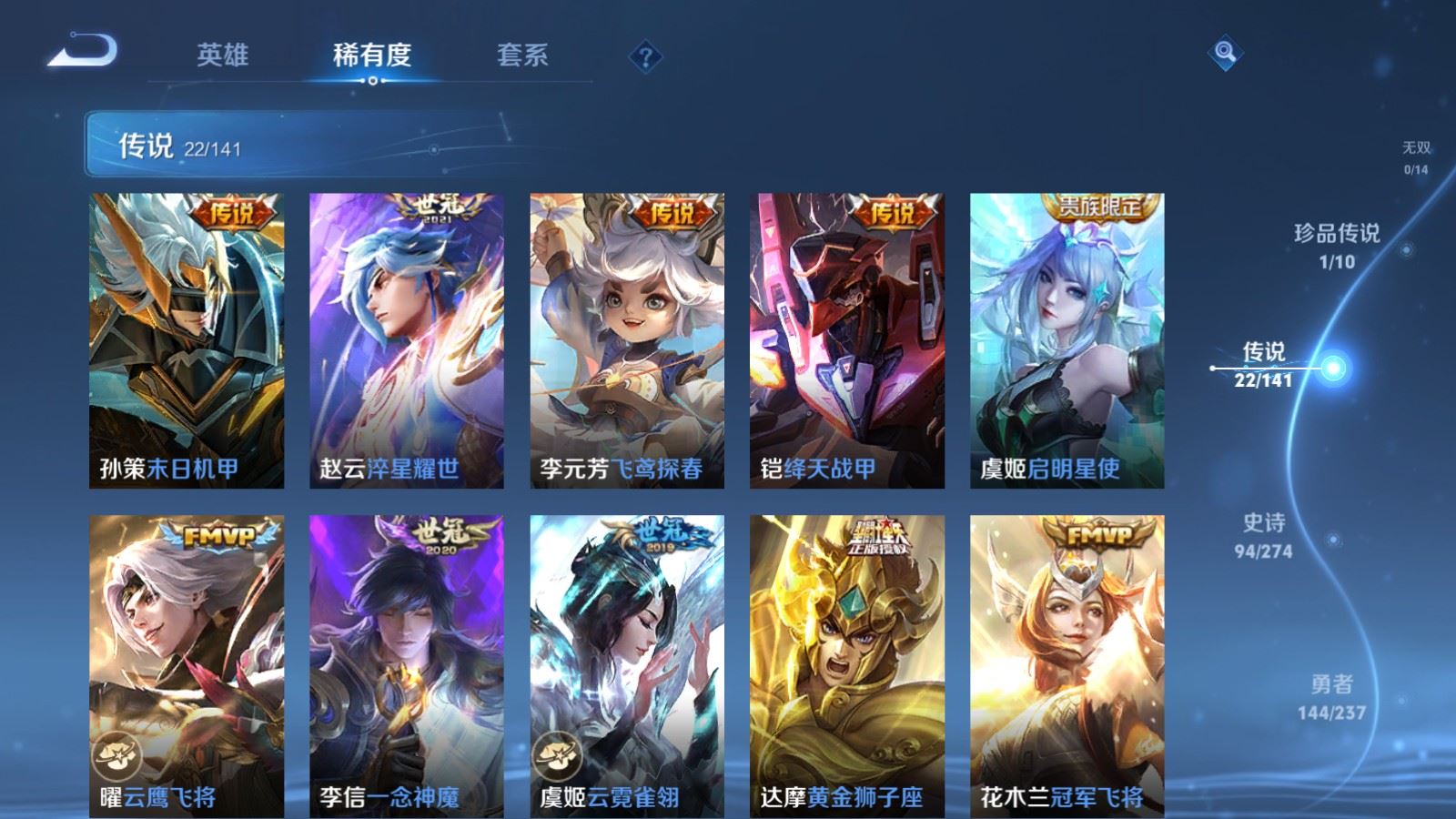 WZCMW4190380王者荣耀账号详情图8