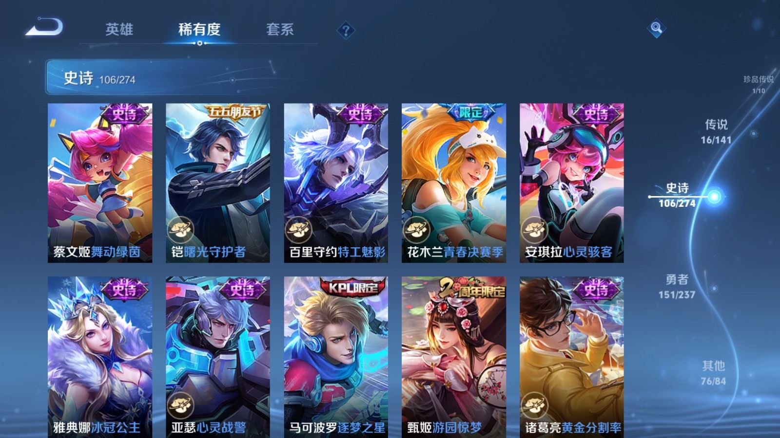 WZCMW4190379王者荣耀账号详情图16