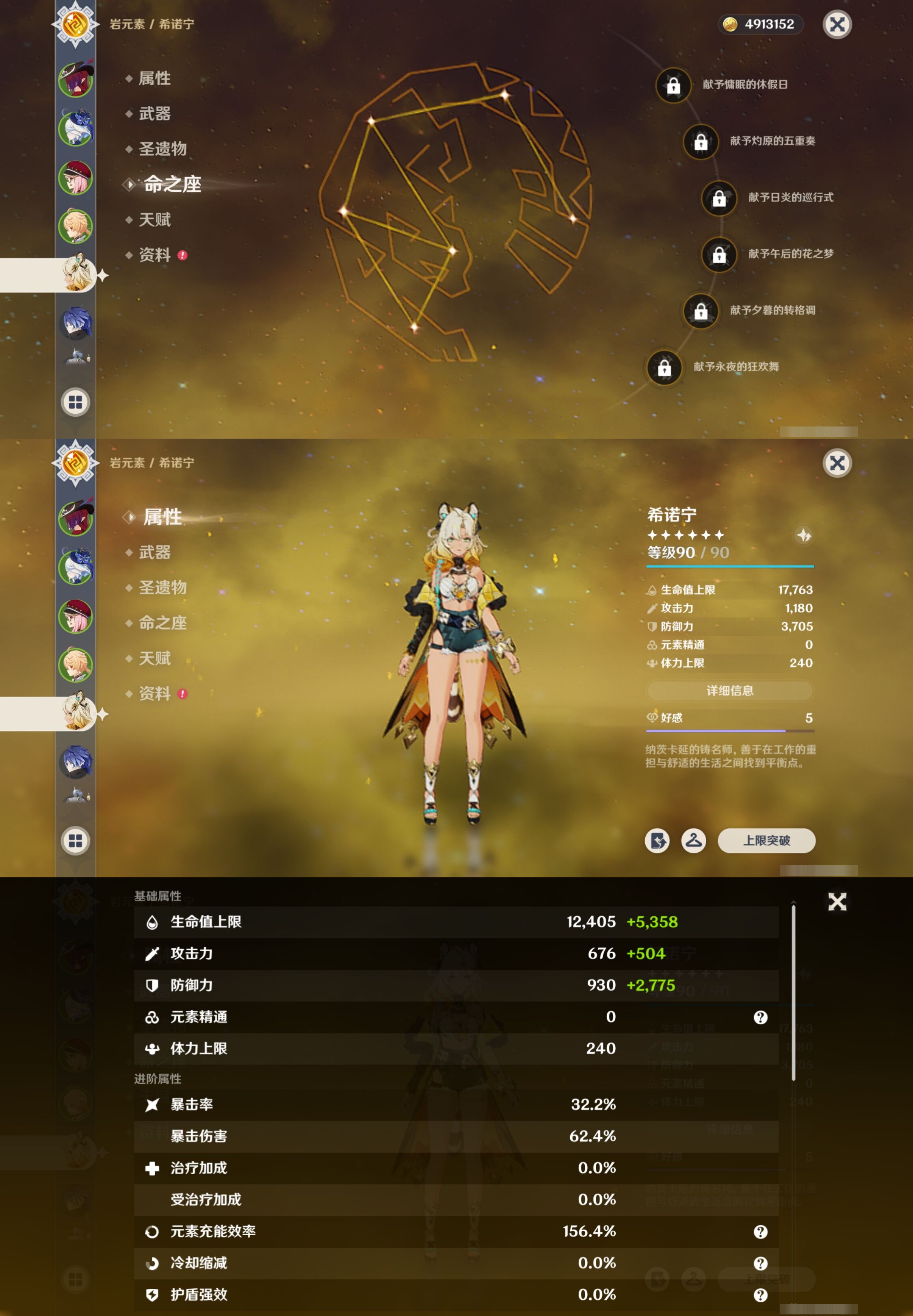 YSMK42778原神账号详情图11