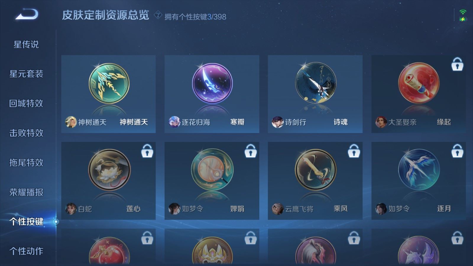 WZCMW4190755王者荣耀账号详情图14