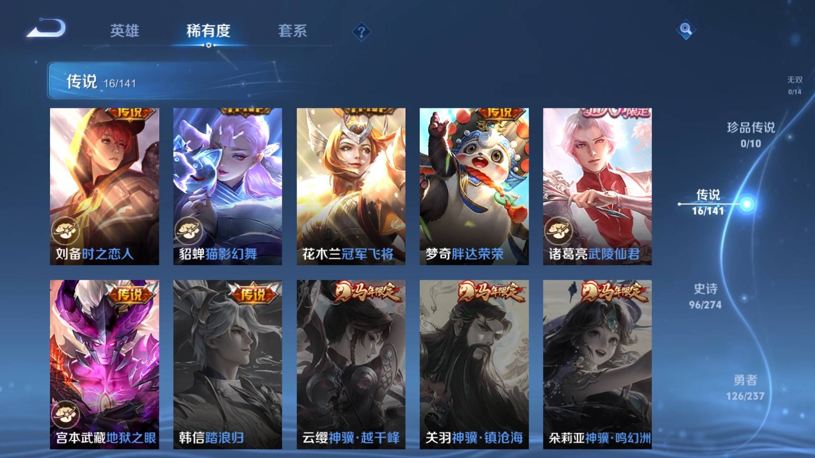 WZCMW4190371王者荣耀账号详情图7