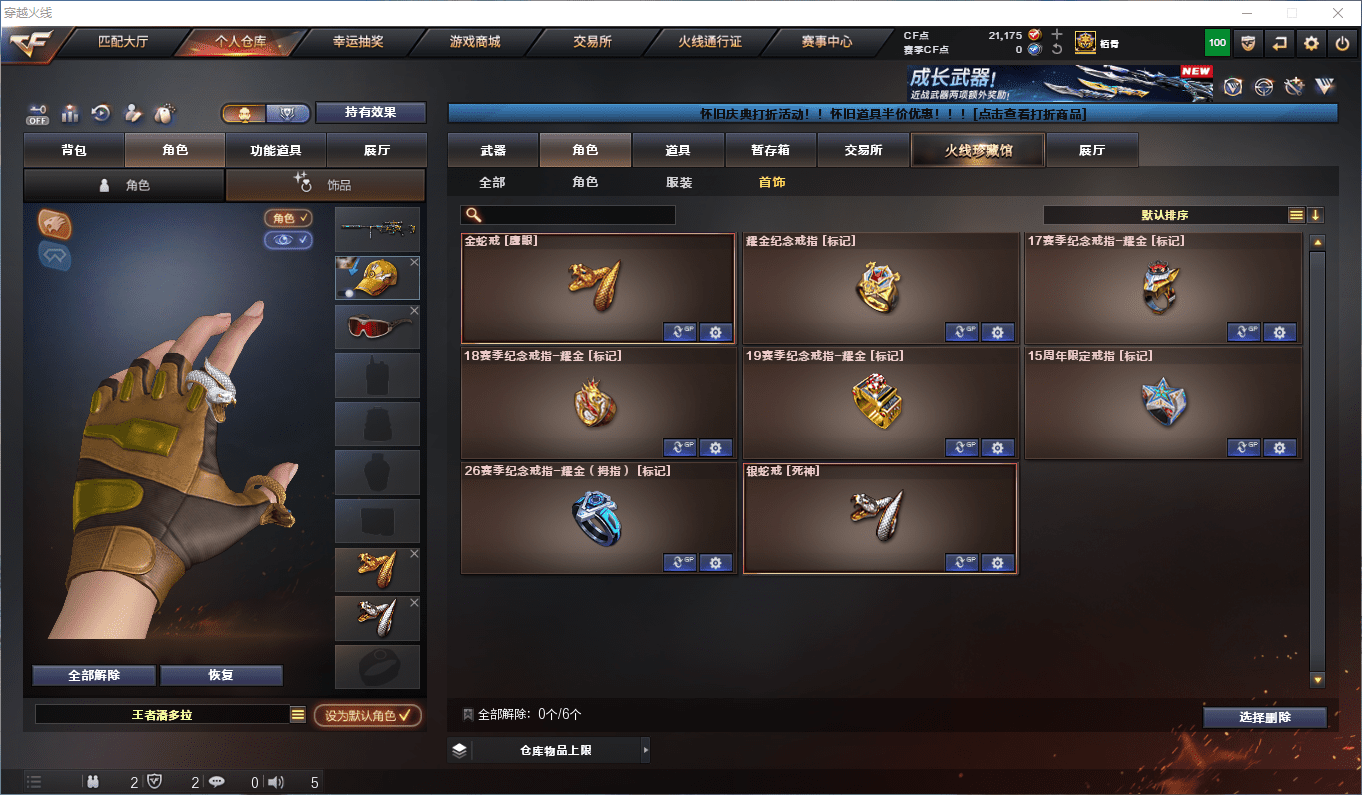 CFCMW449409穿越火线账号详情图27