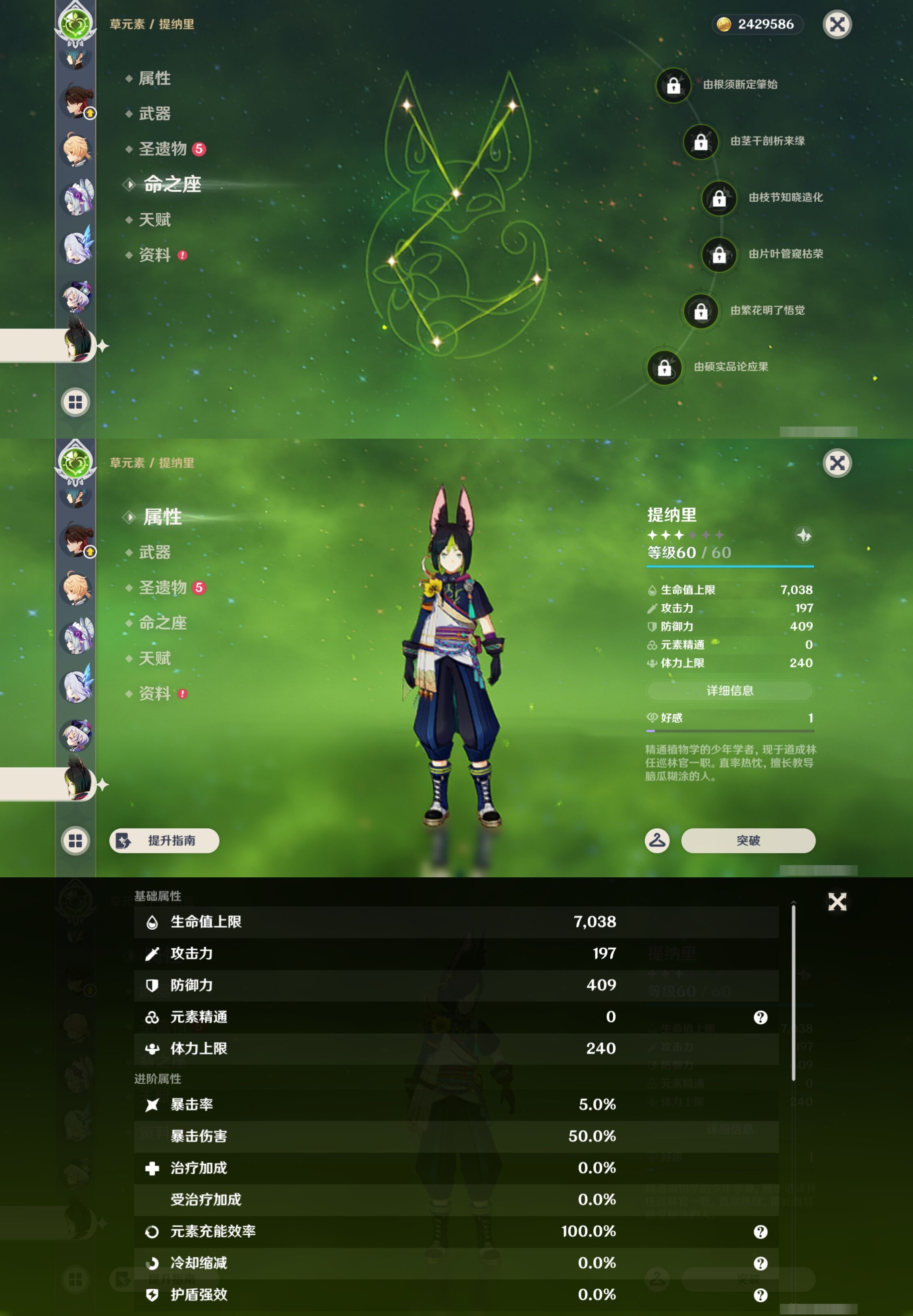 YSMK42809原神账号详情图24