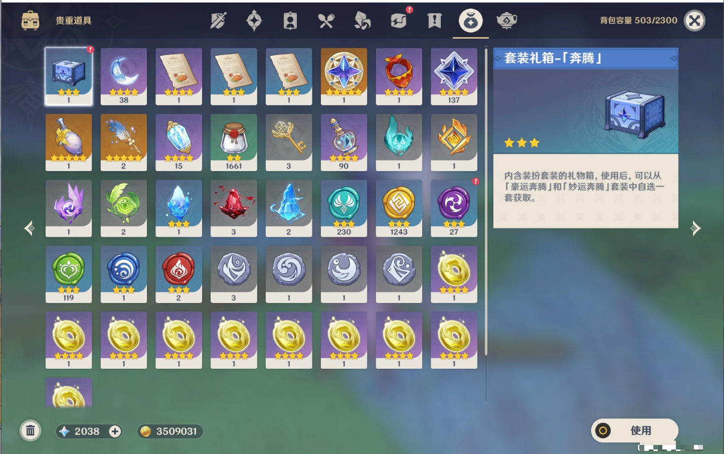 YSMK42783原神账号详情图25