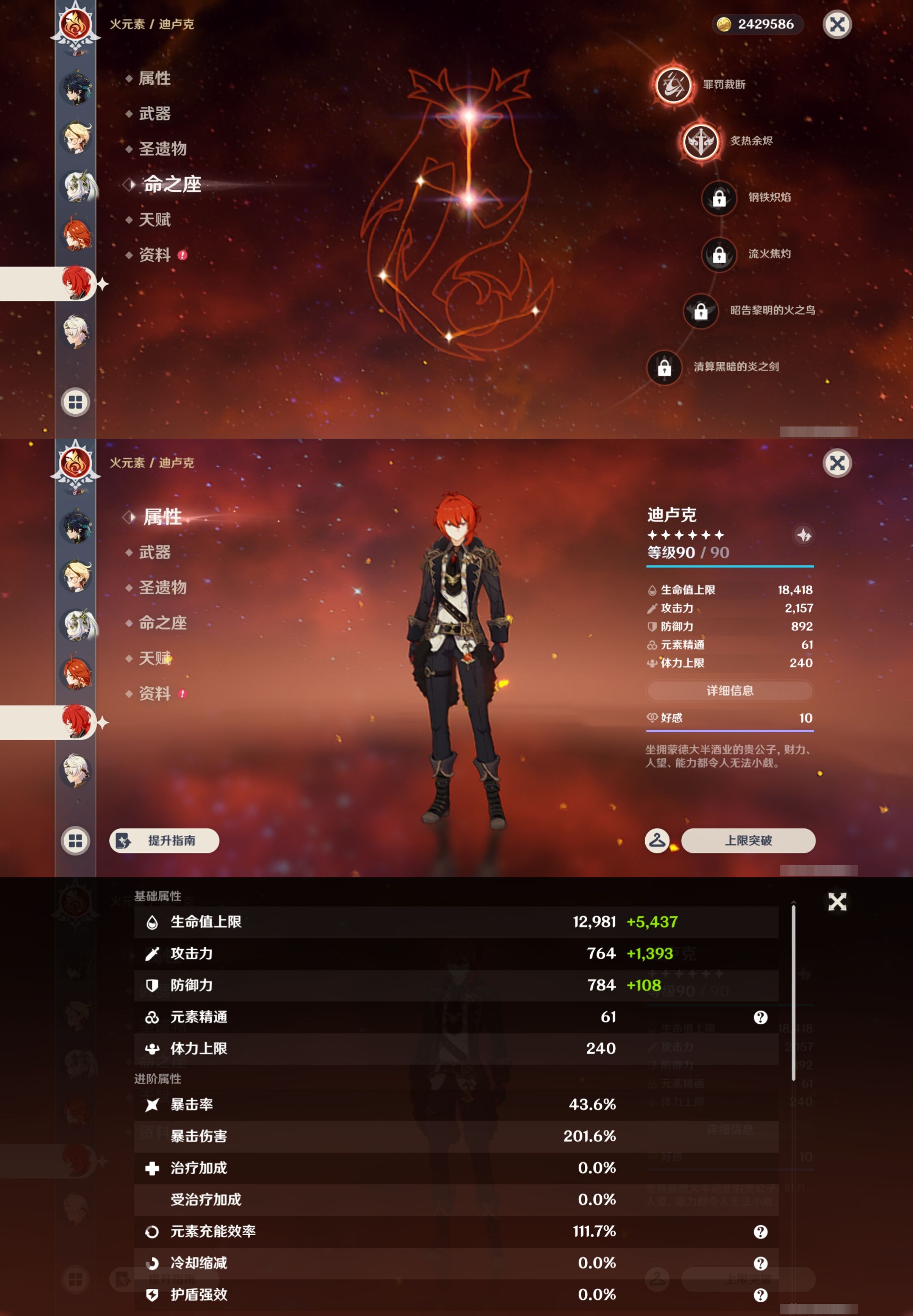 YSMK42809原神账号详情图17