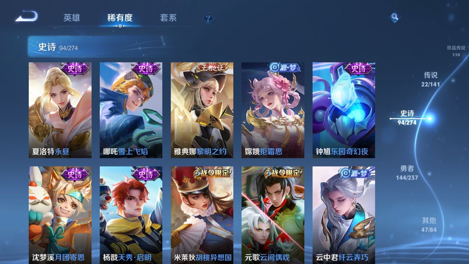 WZCMW4190380王者荣耀账号详情图14