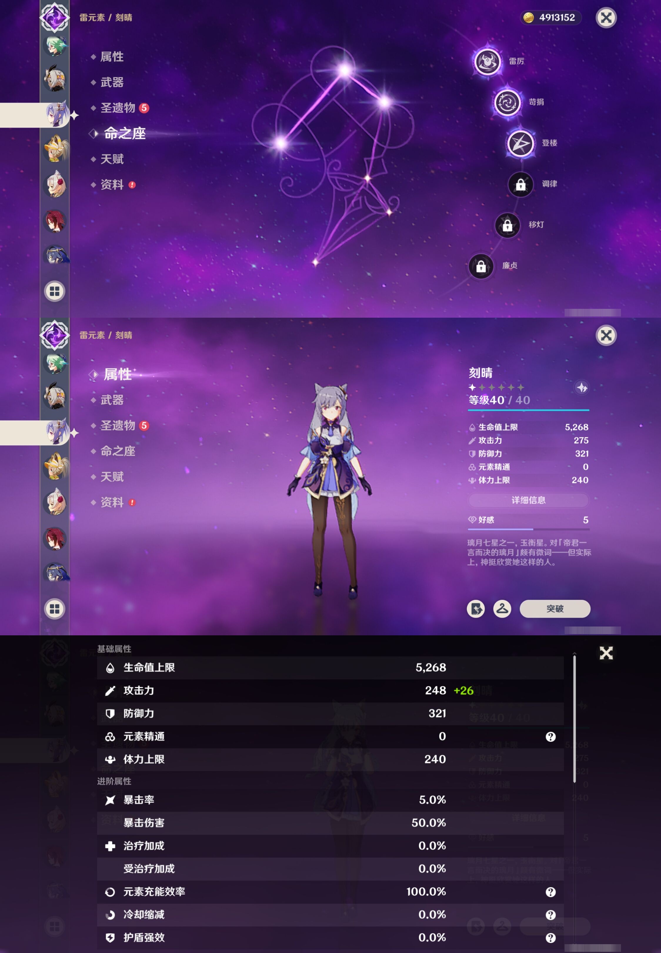 YSMK42778原神账号详情图21