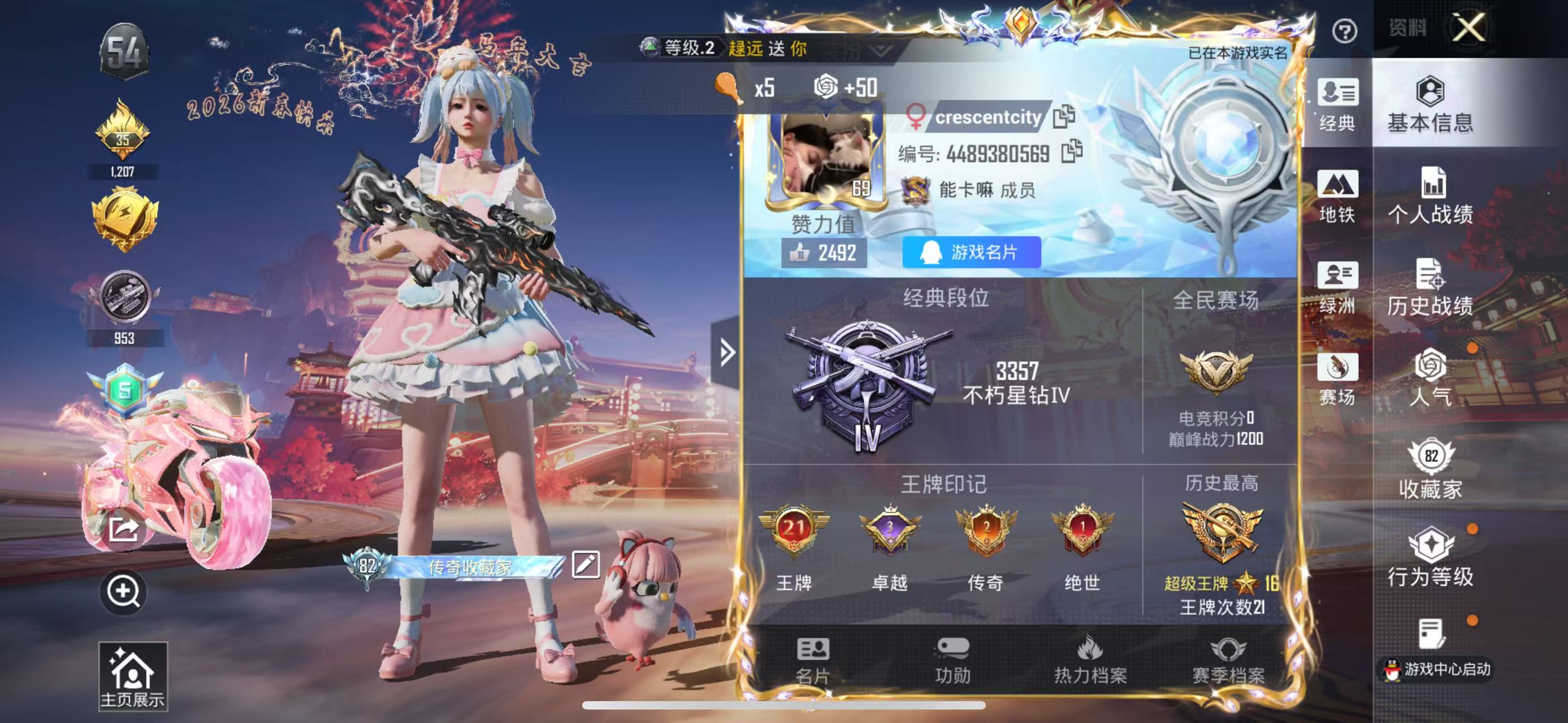 HPSJ4101423和平精英账号详情图3