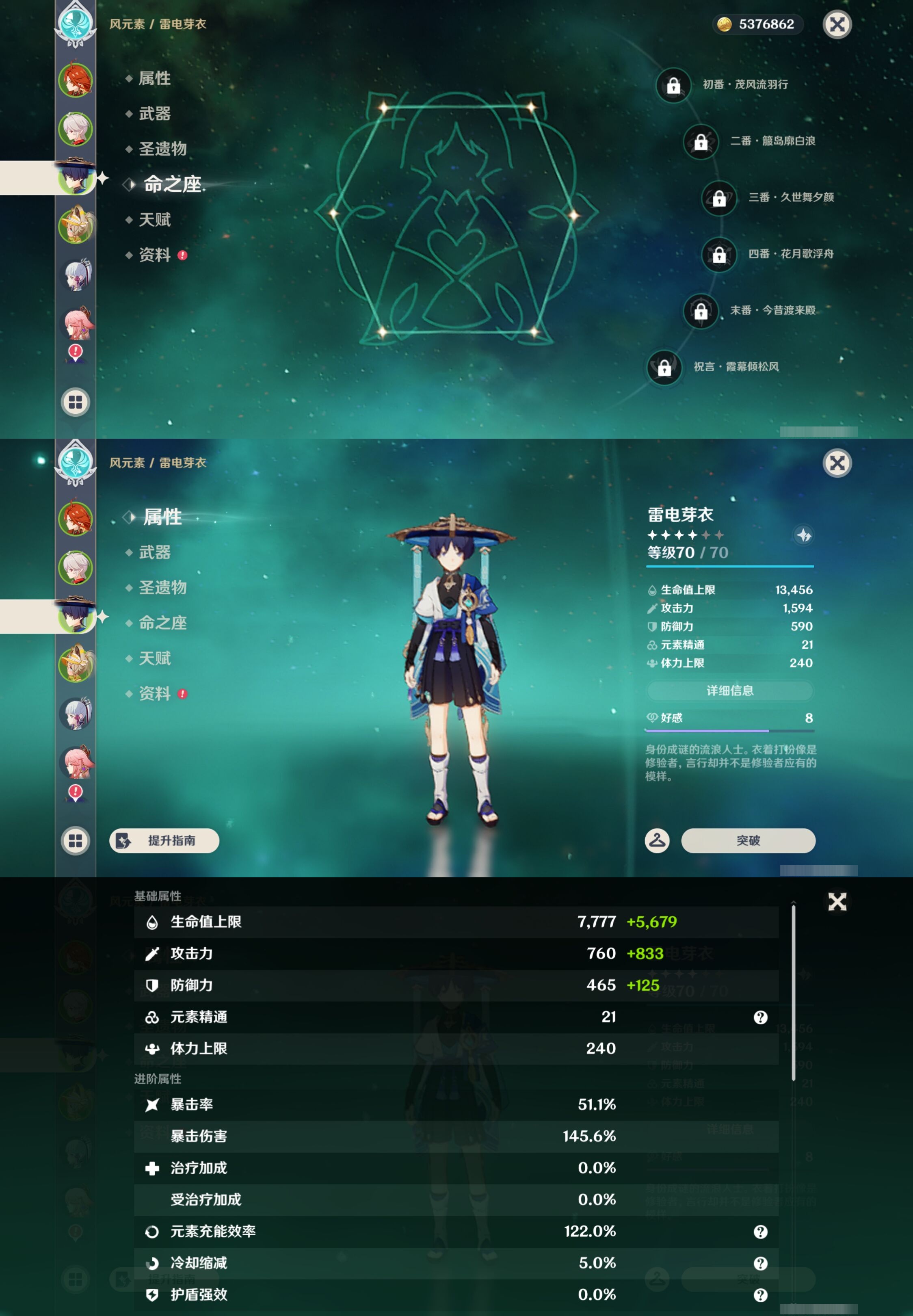 YSMK42800原神账号详情图11