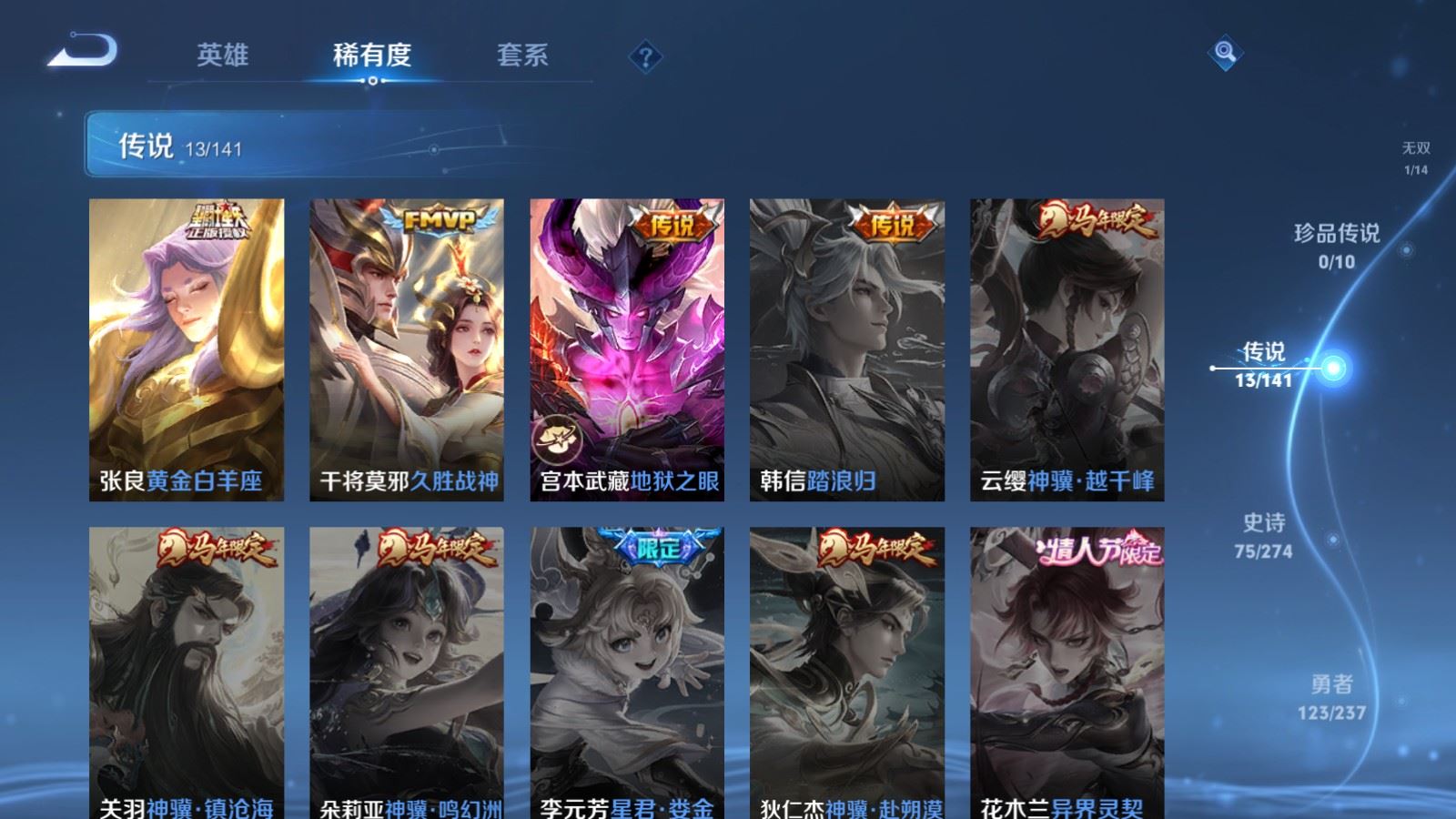 WZCMW4192605王者荣耀账号详情图9