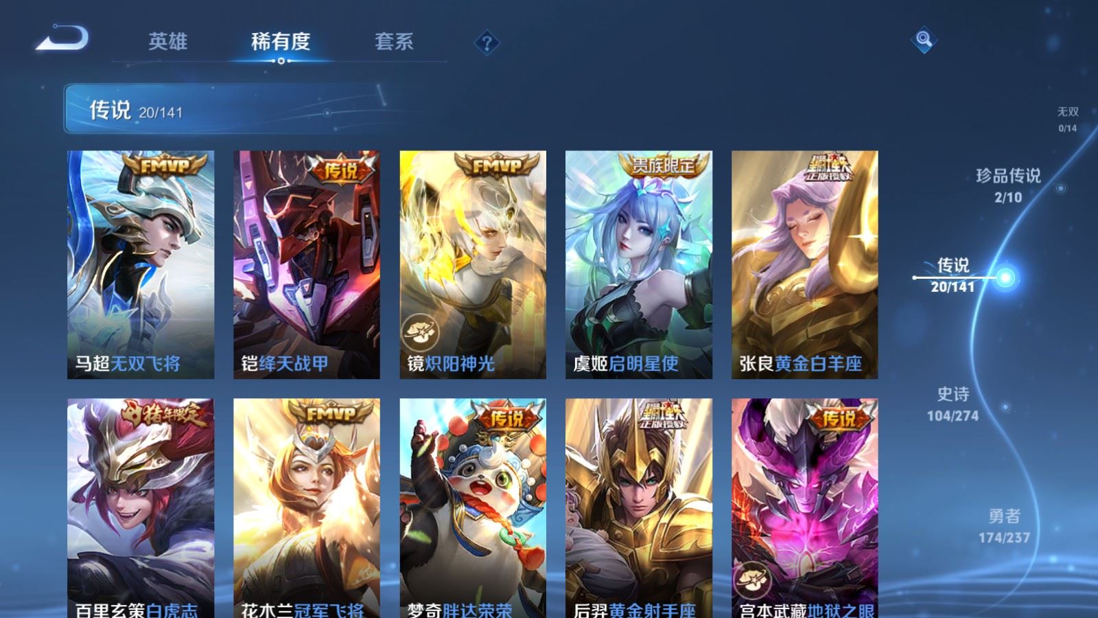 WZCMW4190396王者荣耀账号详情图8