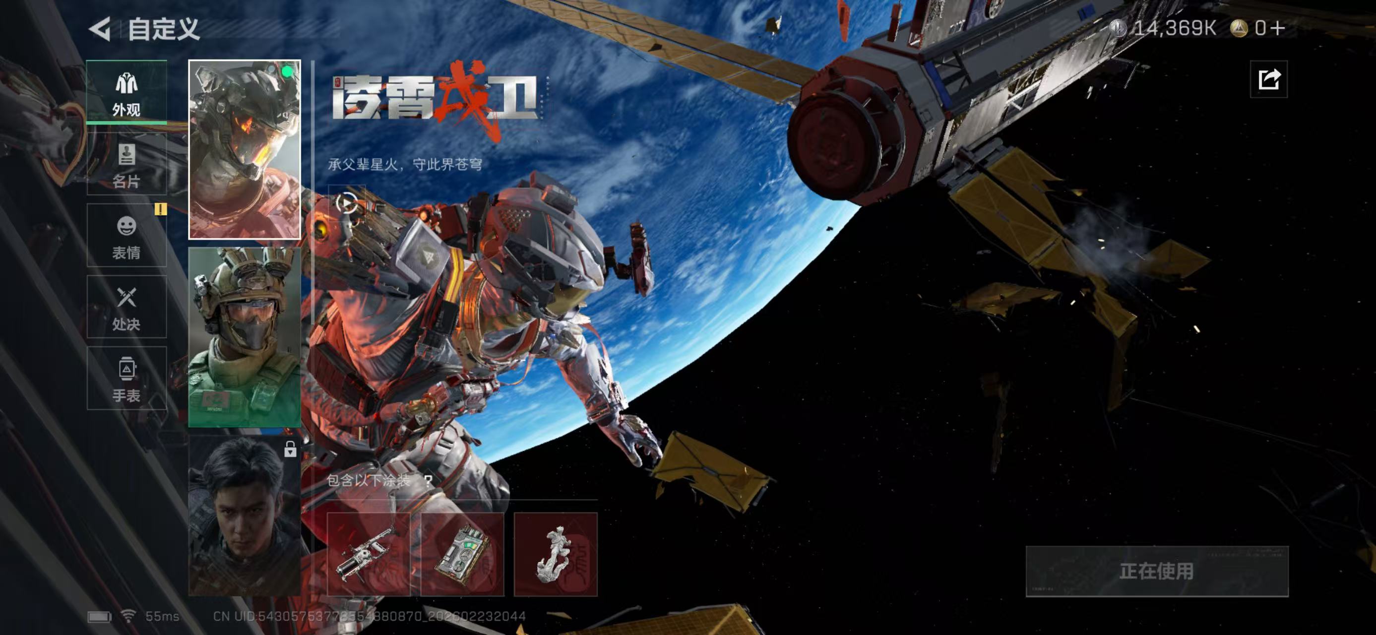 SJZCMW453507三角洲行动账号详情图6