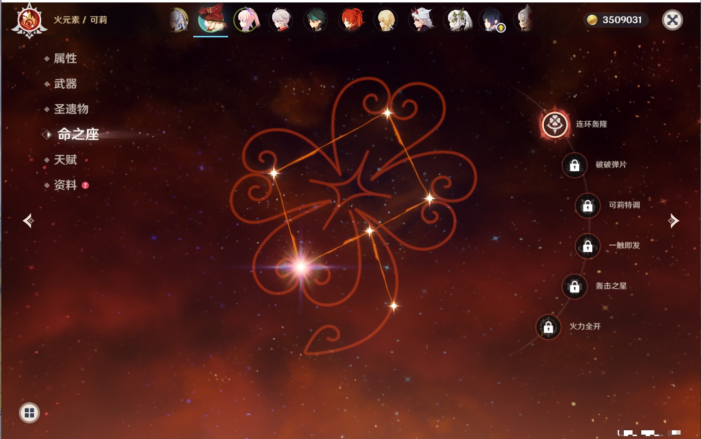 YSMK42783原神账号详情图24