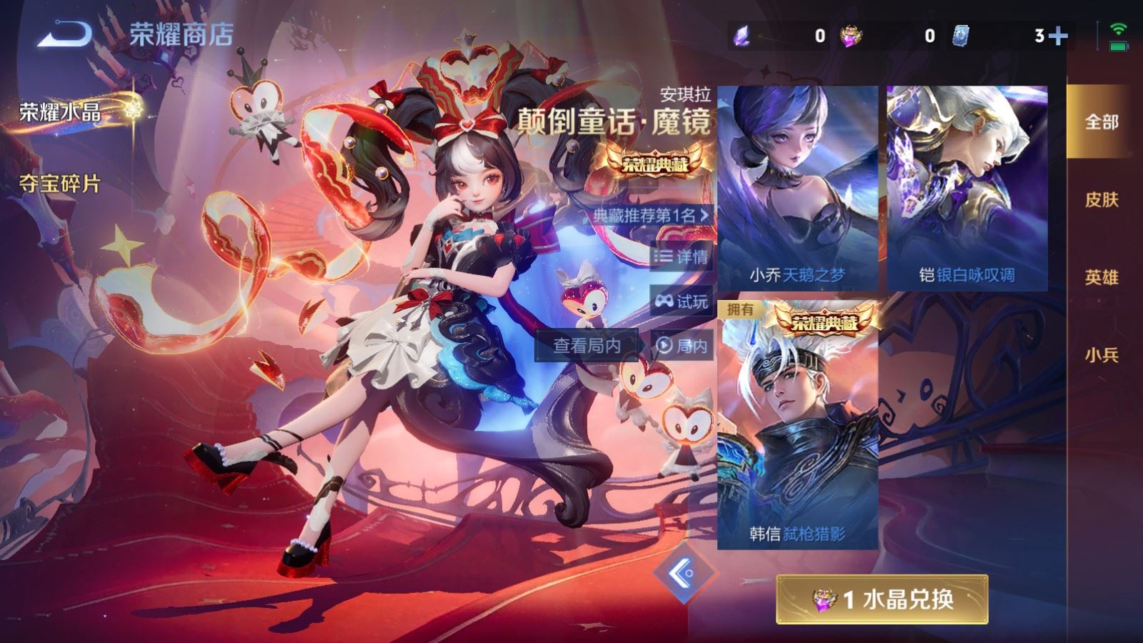 WZCMW4190770王者荣耀账号详情图26