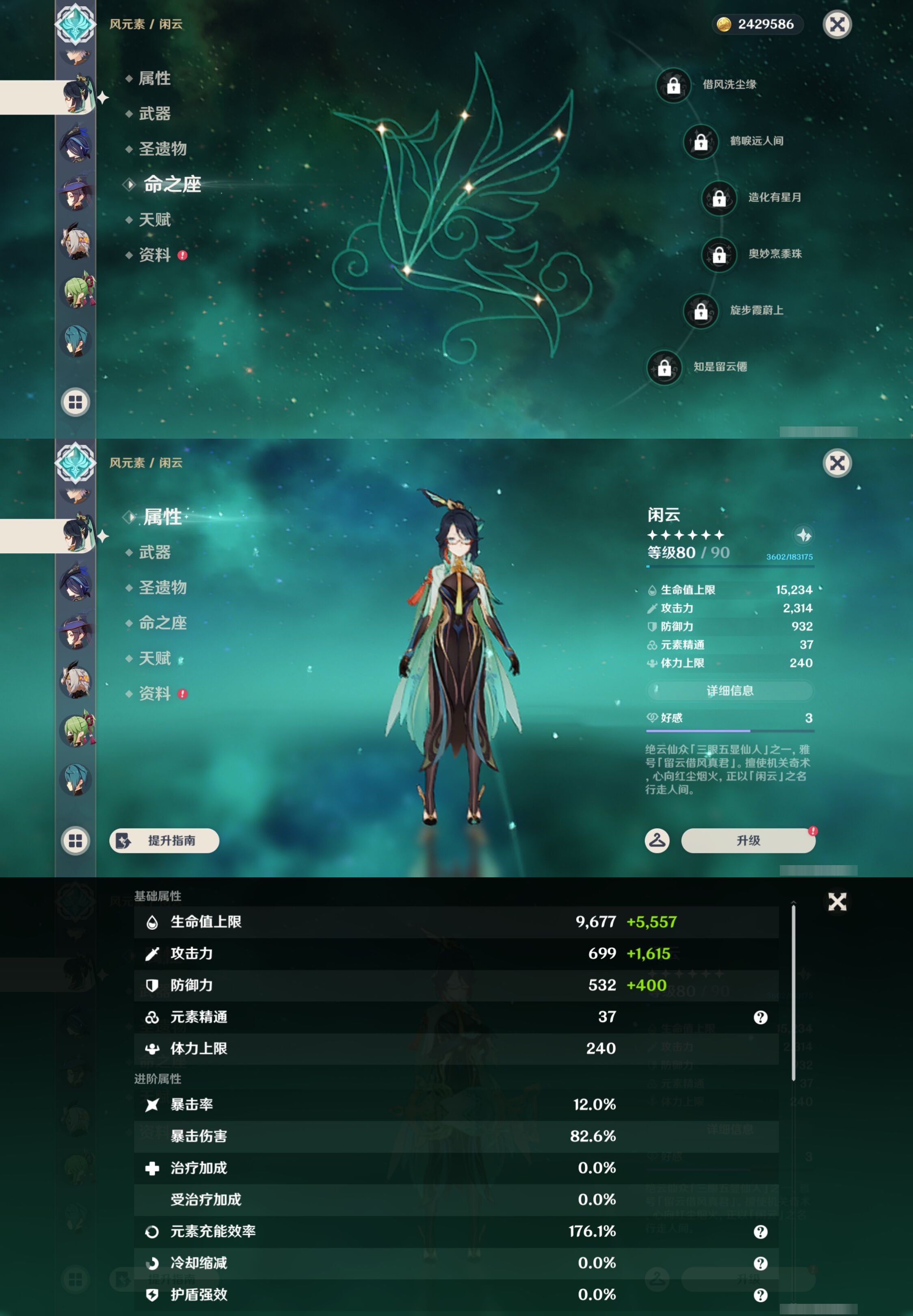 YSMK42809原神账号详情图18