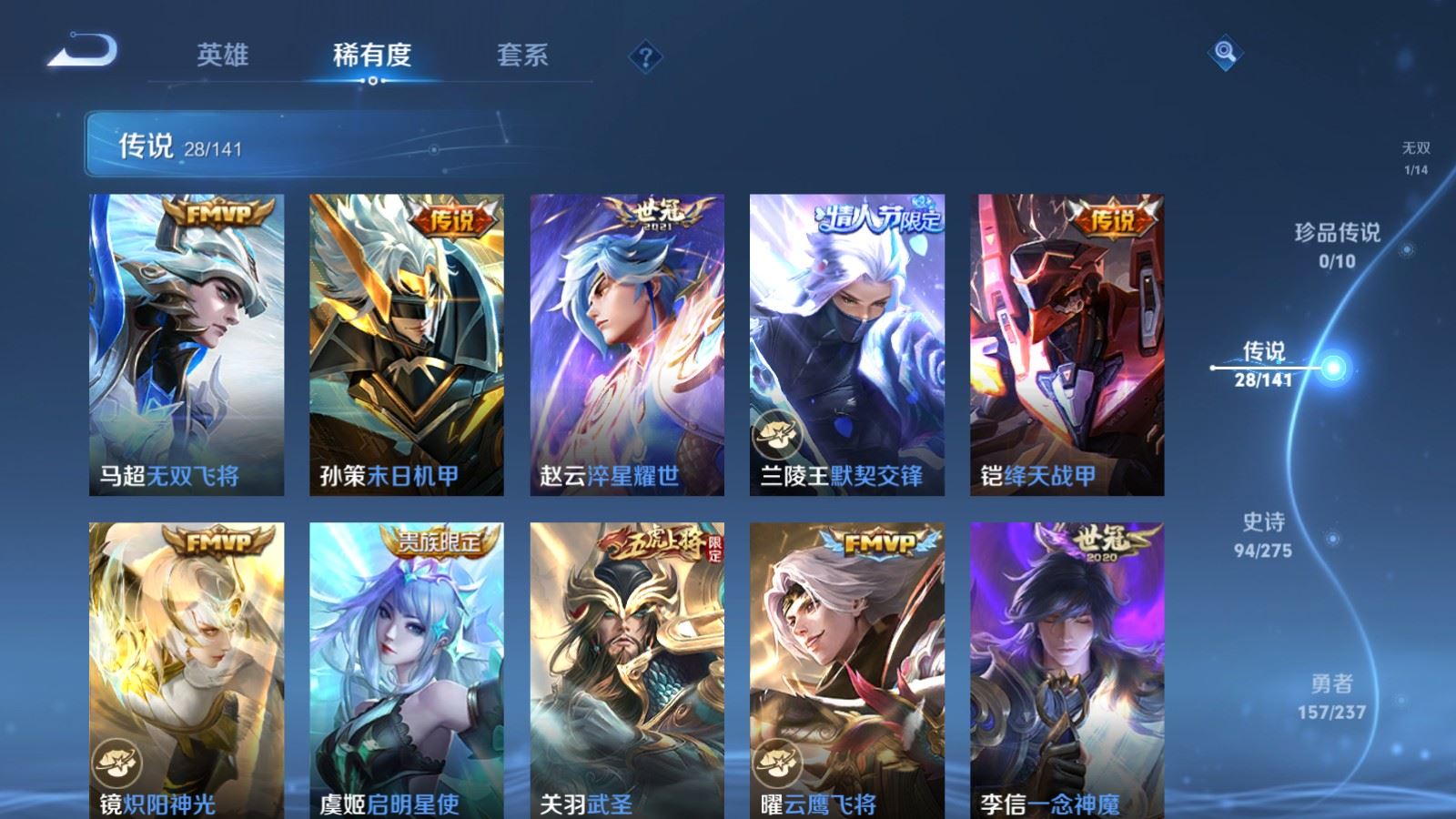 WZCMW4190394王者荣耀账号详情图9