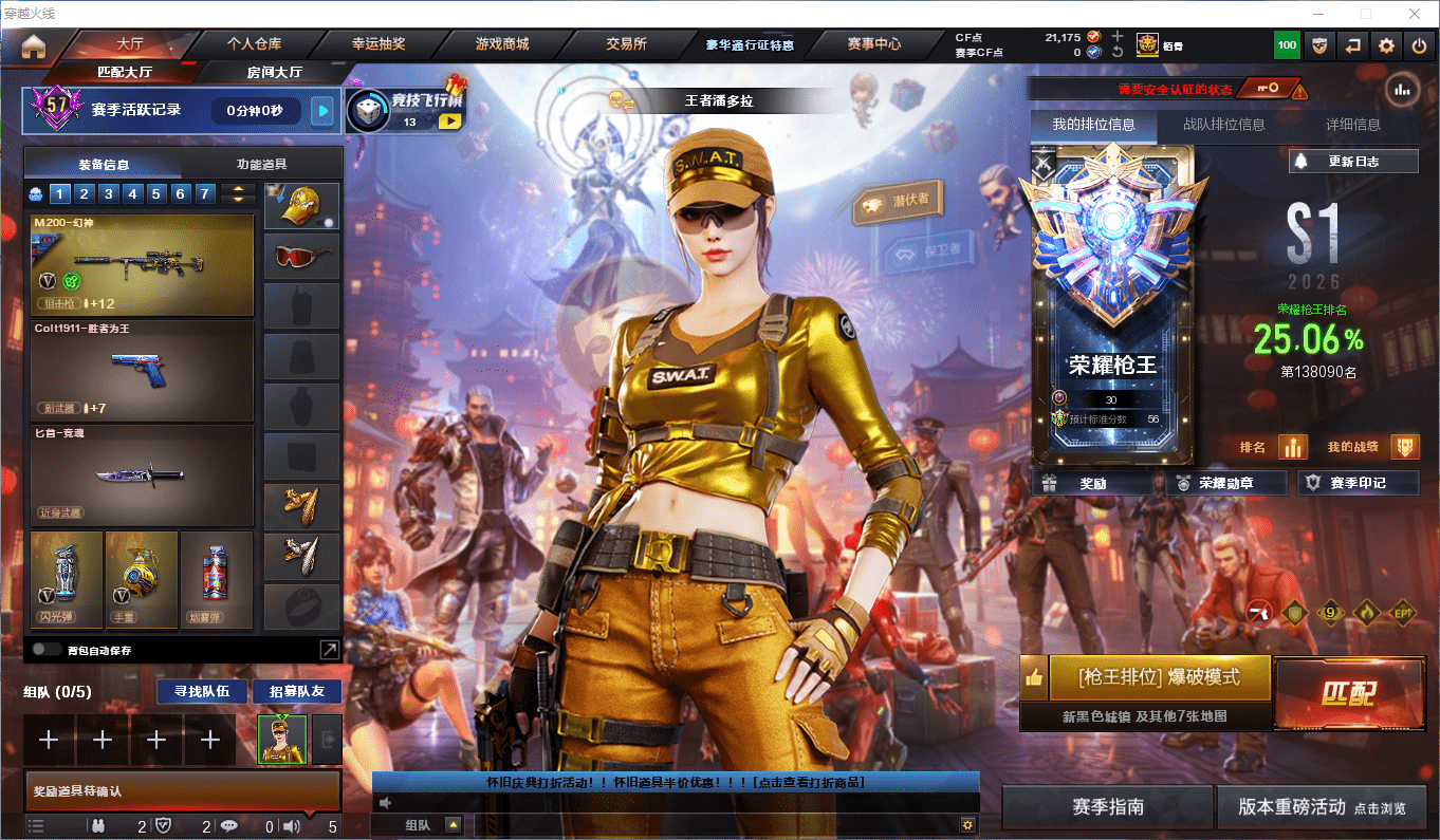 CFCMW449409穿越火线账号详情图2