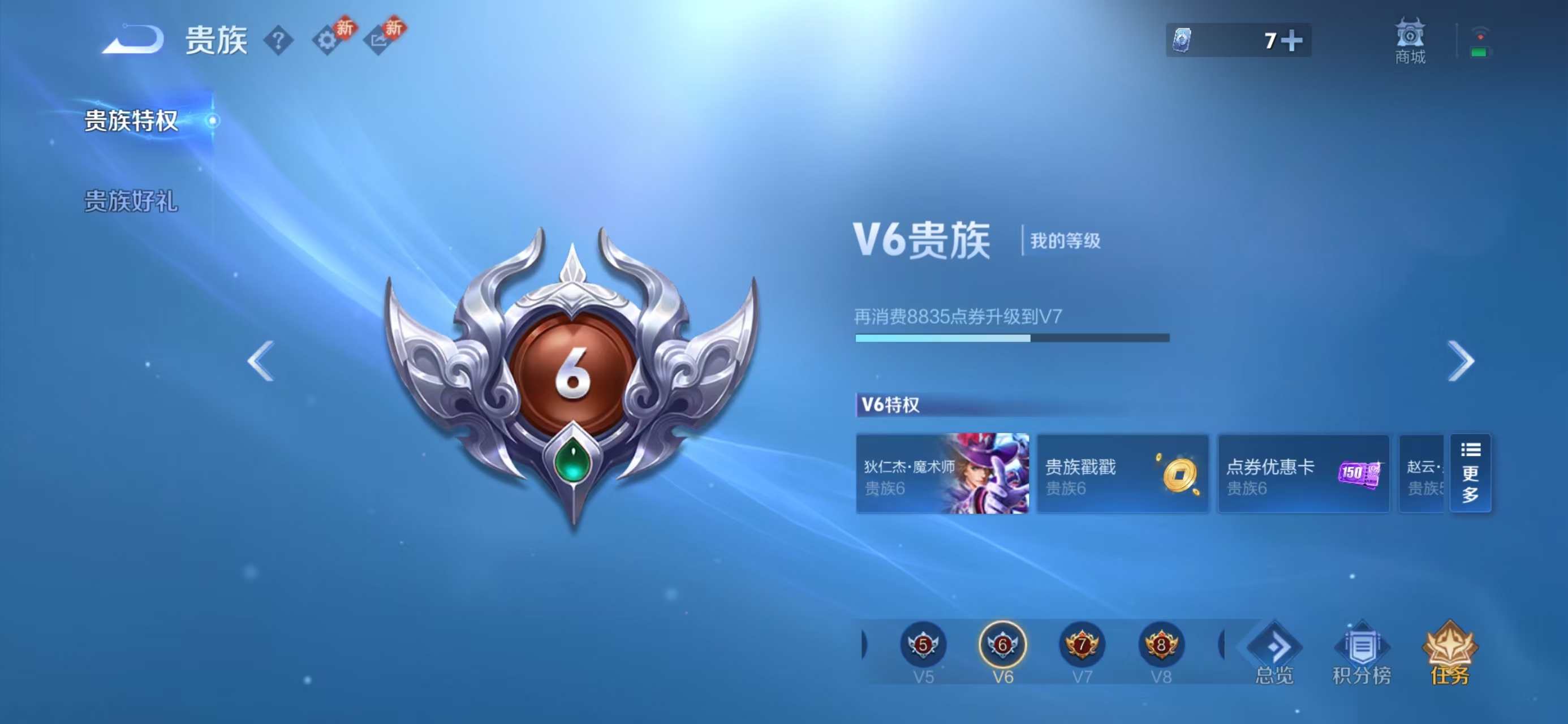 WZCMW4186514王者荣耀账号详情图3 WZCMW4186514王者荣耀账号详情图3