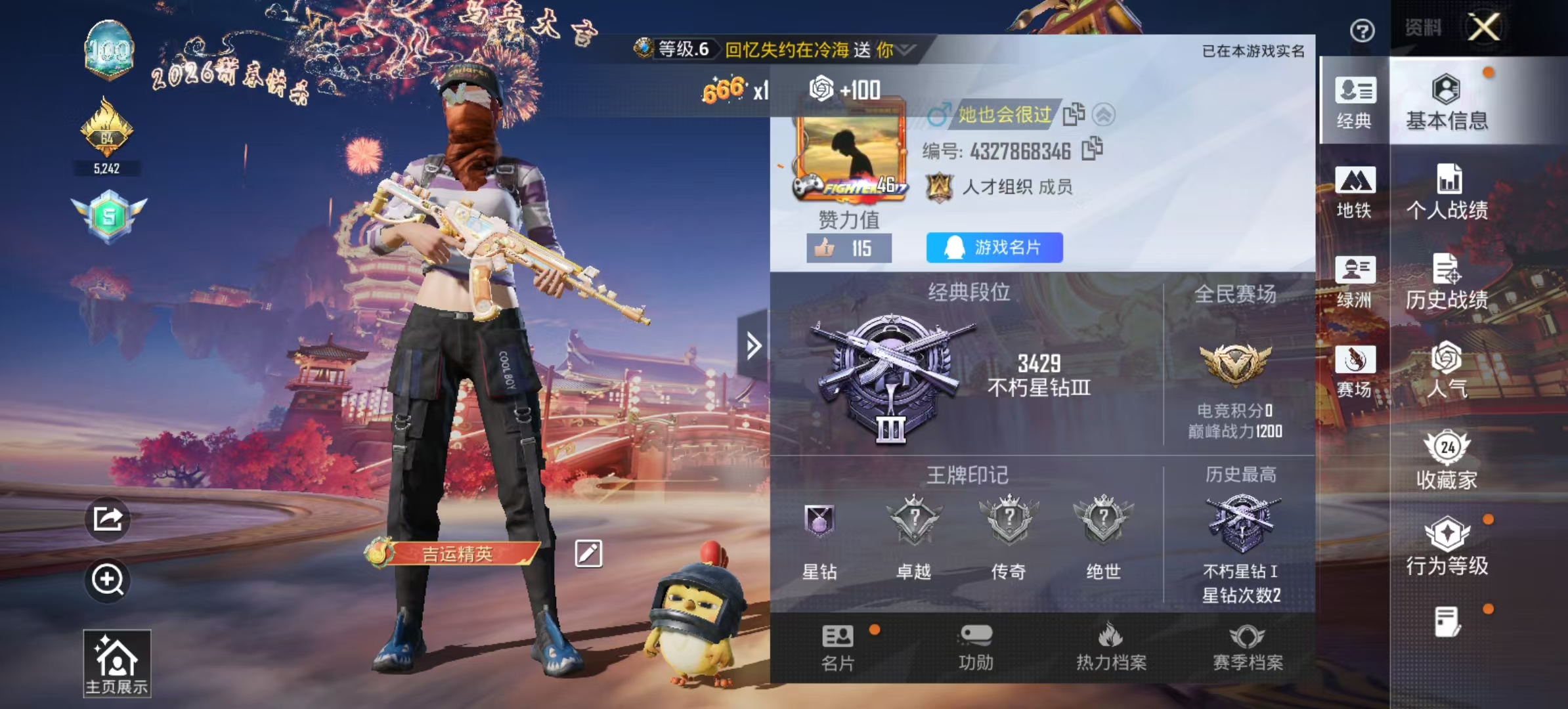 HPCMW4101348和平精英账号详情图3