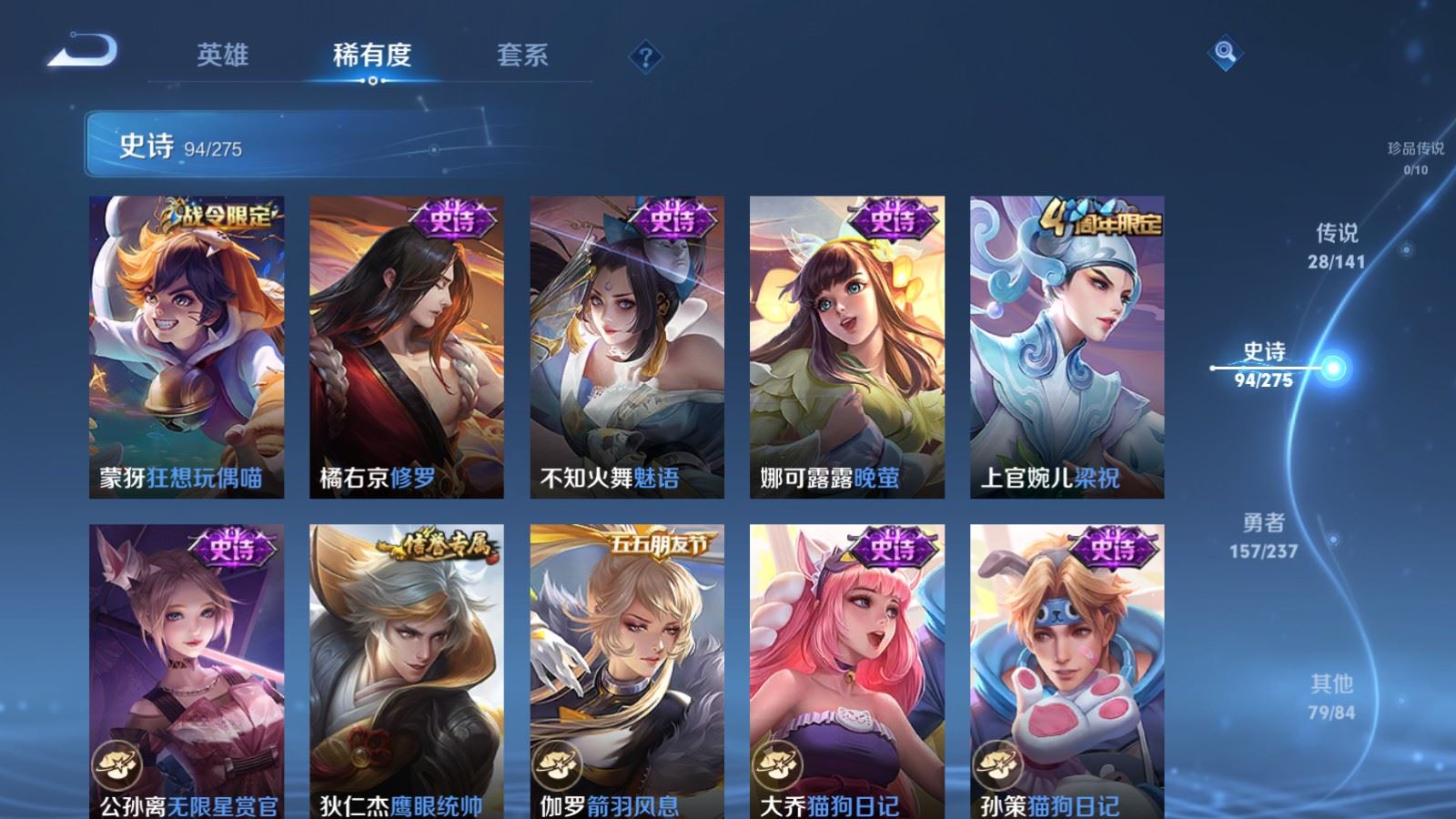 WZCMW4190394王者荣耀账号详情图15