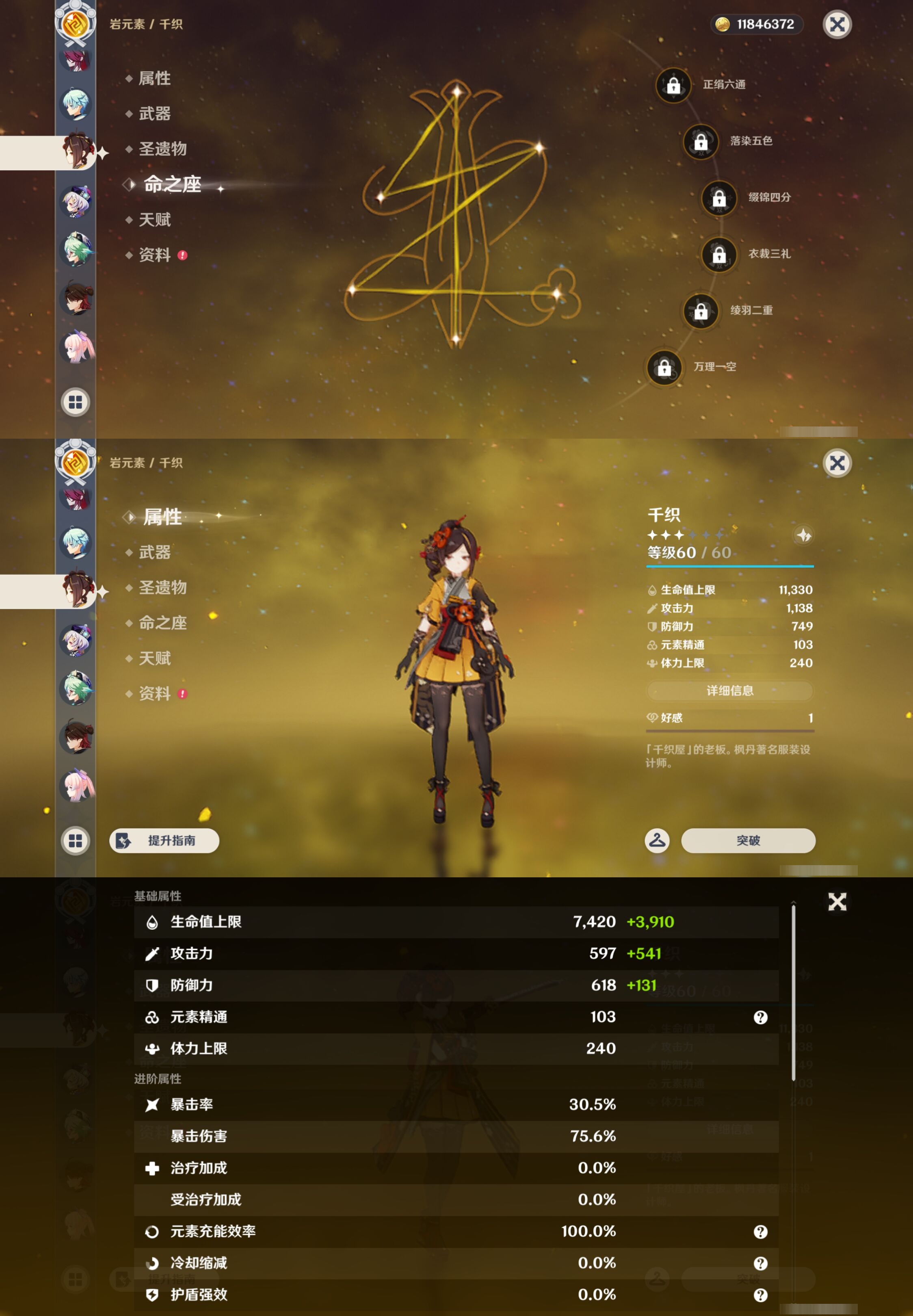 YSMK42813原神账号详情图18