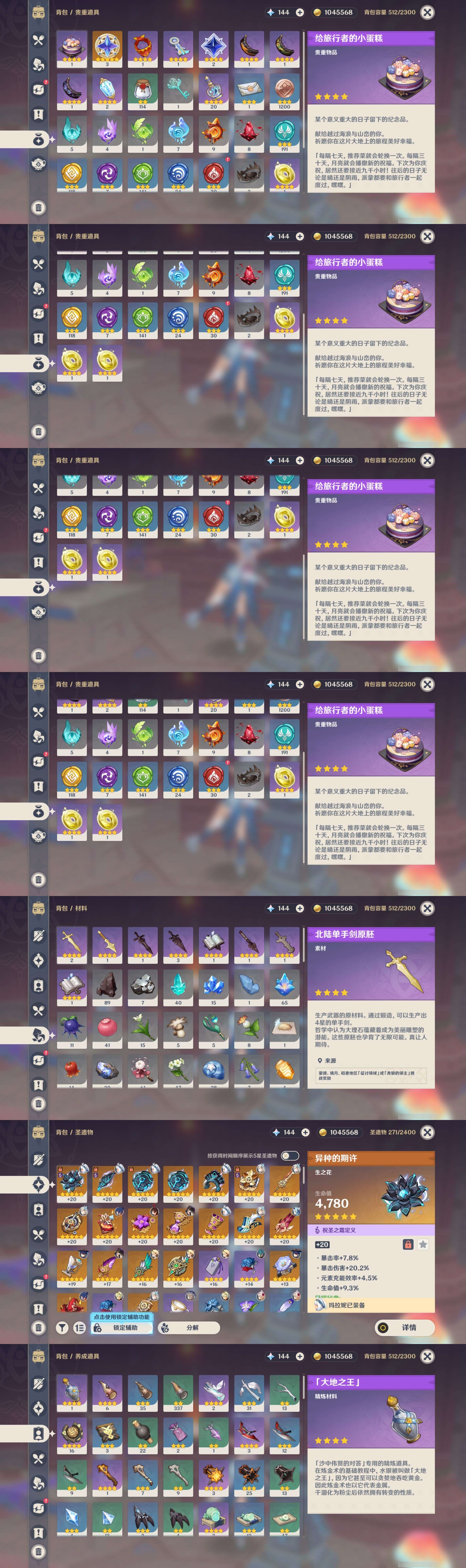 YSMK42805原神账号详情图5