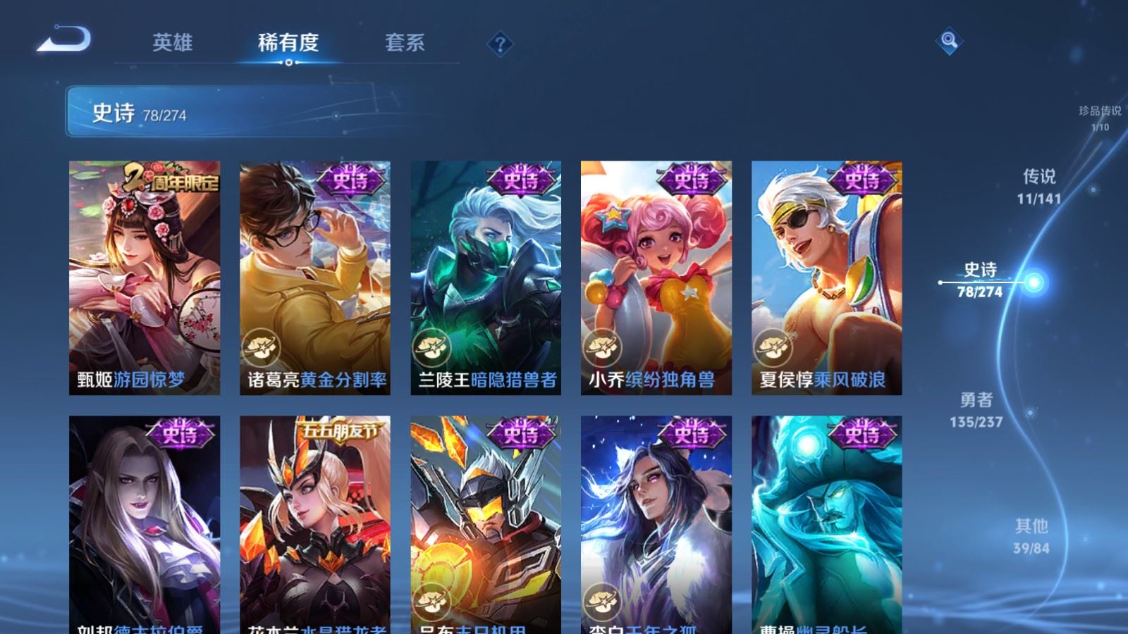 WZCMW4192624王者荣耀账号详情图15