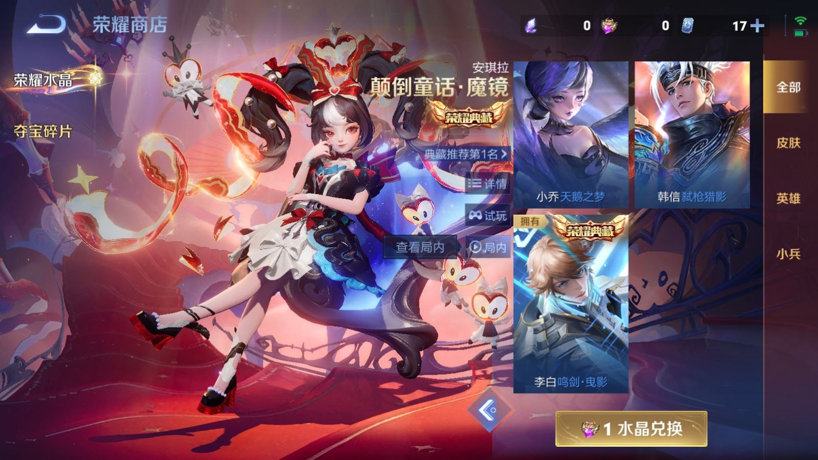 WZCMW4190394王者荣耀账号详情图25