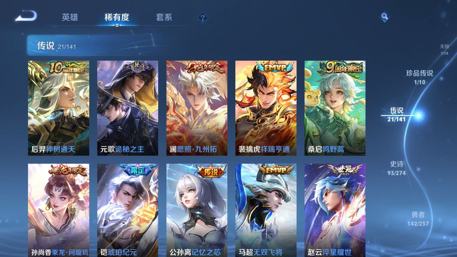 WZCMW4190770王者荣耀账号详情图8