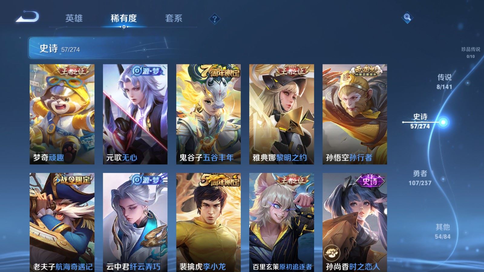 WZCMW4190758王者荣耀账号详情图9