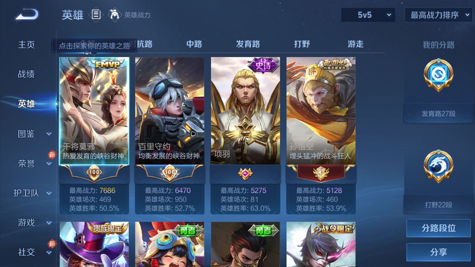 WZLX4222824王者荣耀账号详情图3