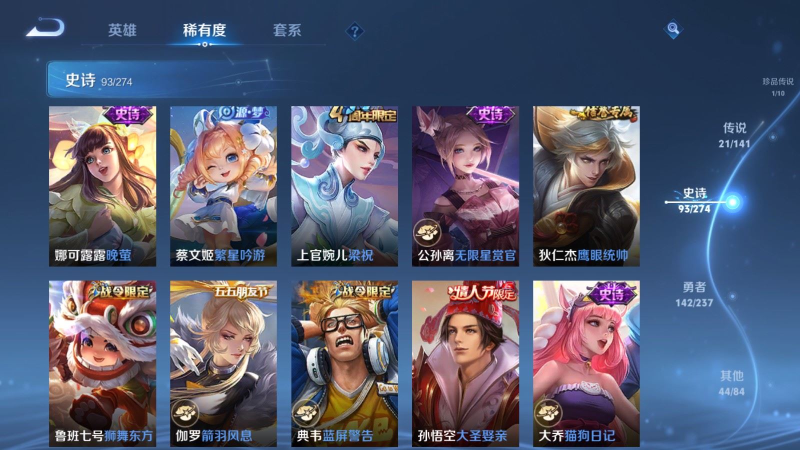 WZCMW4190770王者荣耀账号详情图16