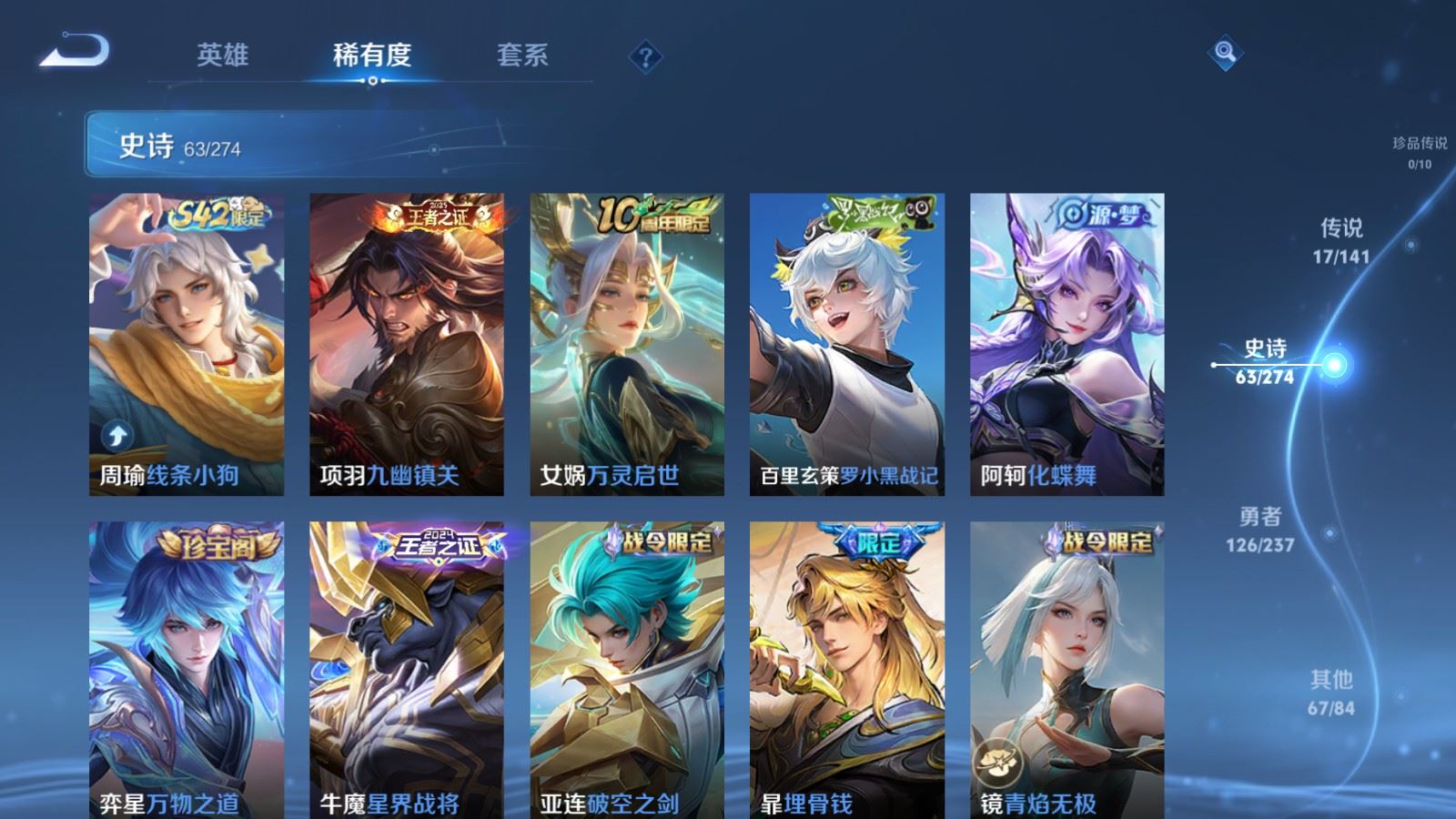 WZCMW4192546王者荣耀账号详情图9