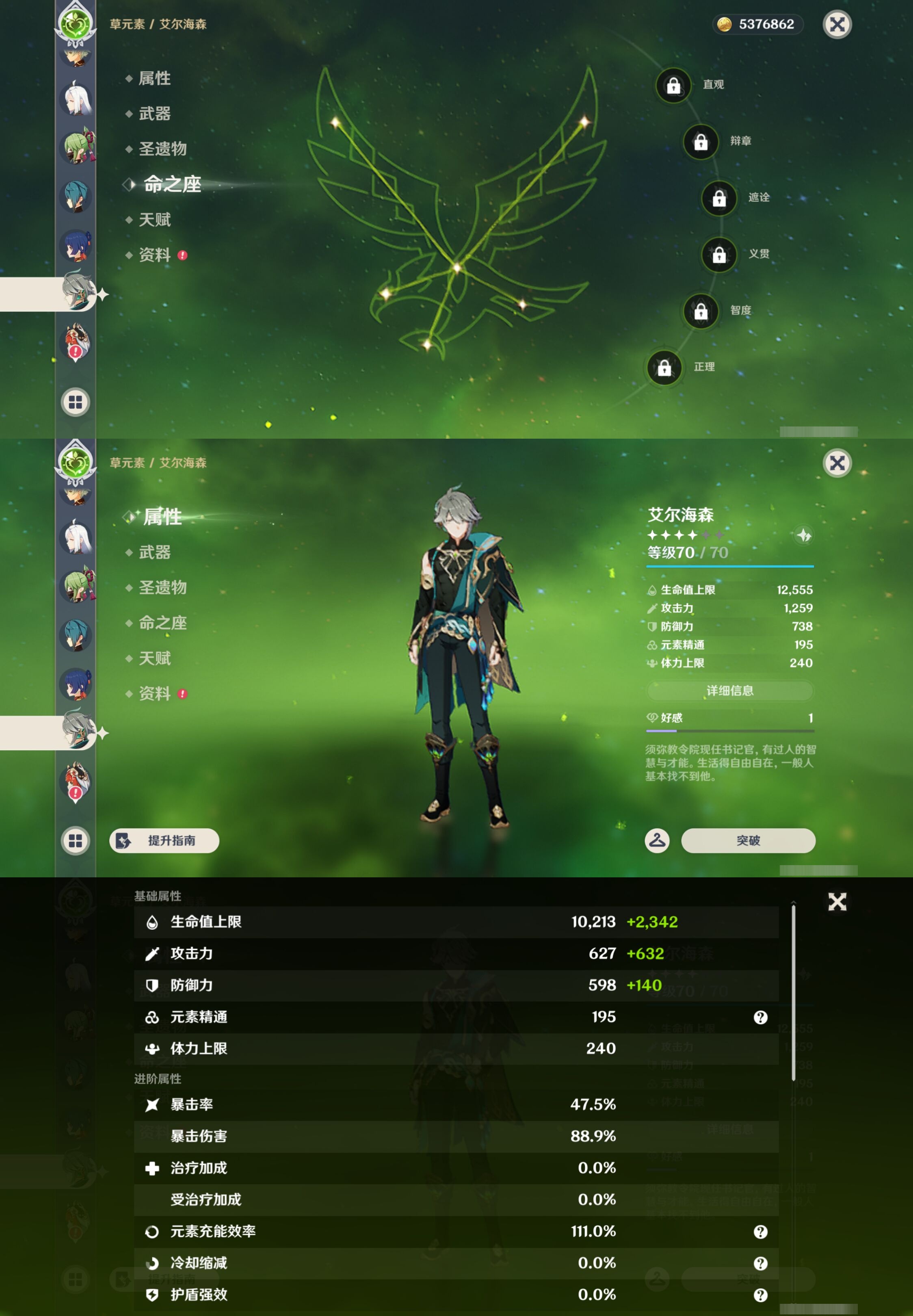 YSMK42800原神账号详情图19