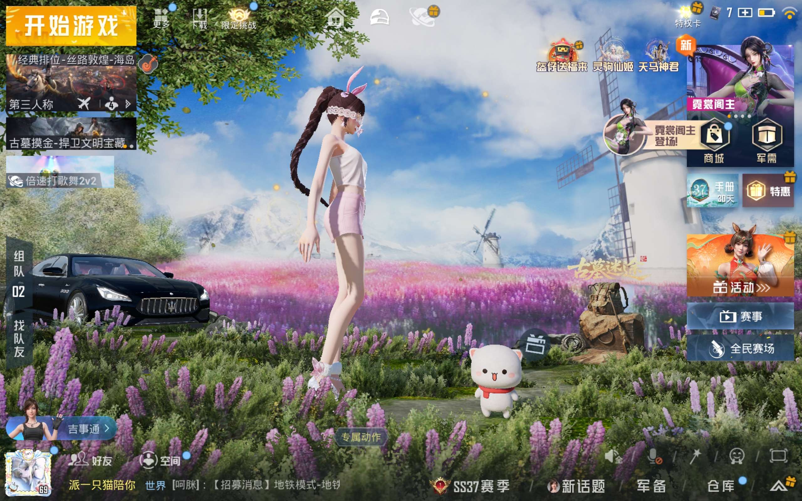 HPCMW4104039和平精英账号详情图3