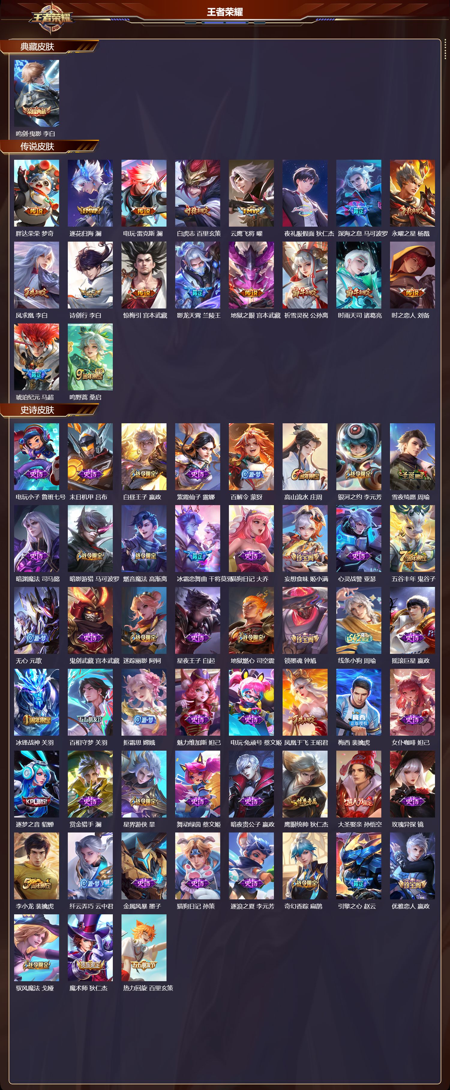 WZCMW4186681王者荣耀账号详情图6 WZCMW4186681王者荣耀账号详情图6