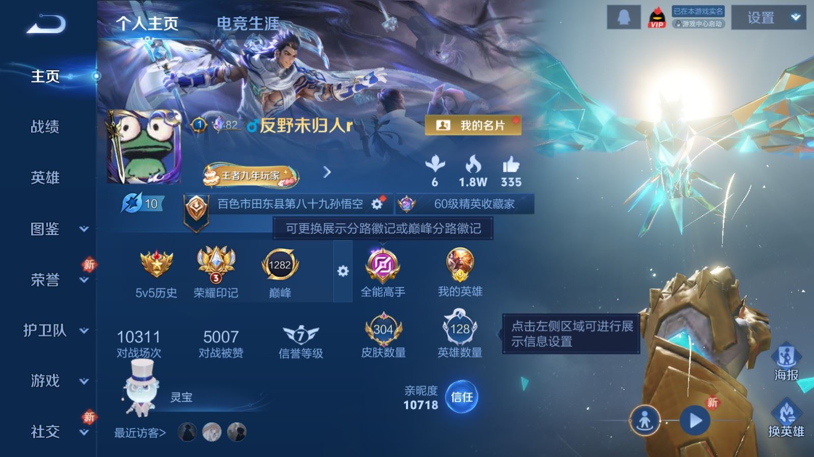 WZCMW4190770王者荣耀账号详情图2