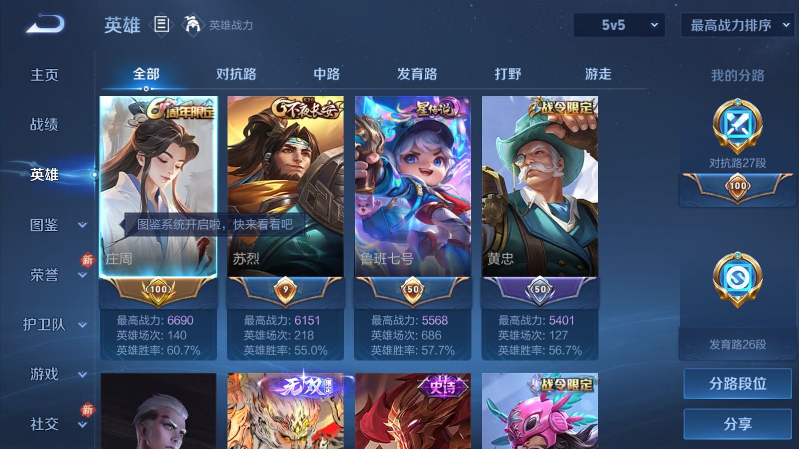 WZCMW4190398王者荣耀账号详情图3 WZCMW4190398王者荣耀账号详情图3