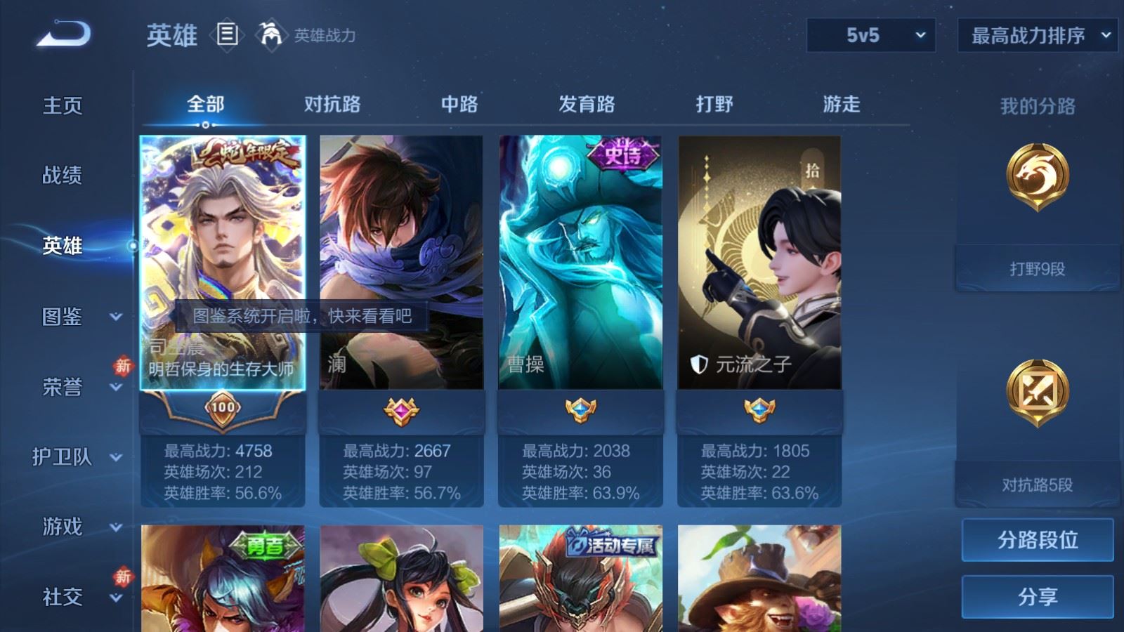 WZCMW4190751王者荣耀账号详情图3