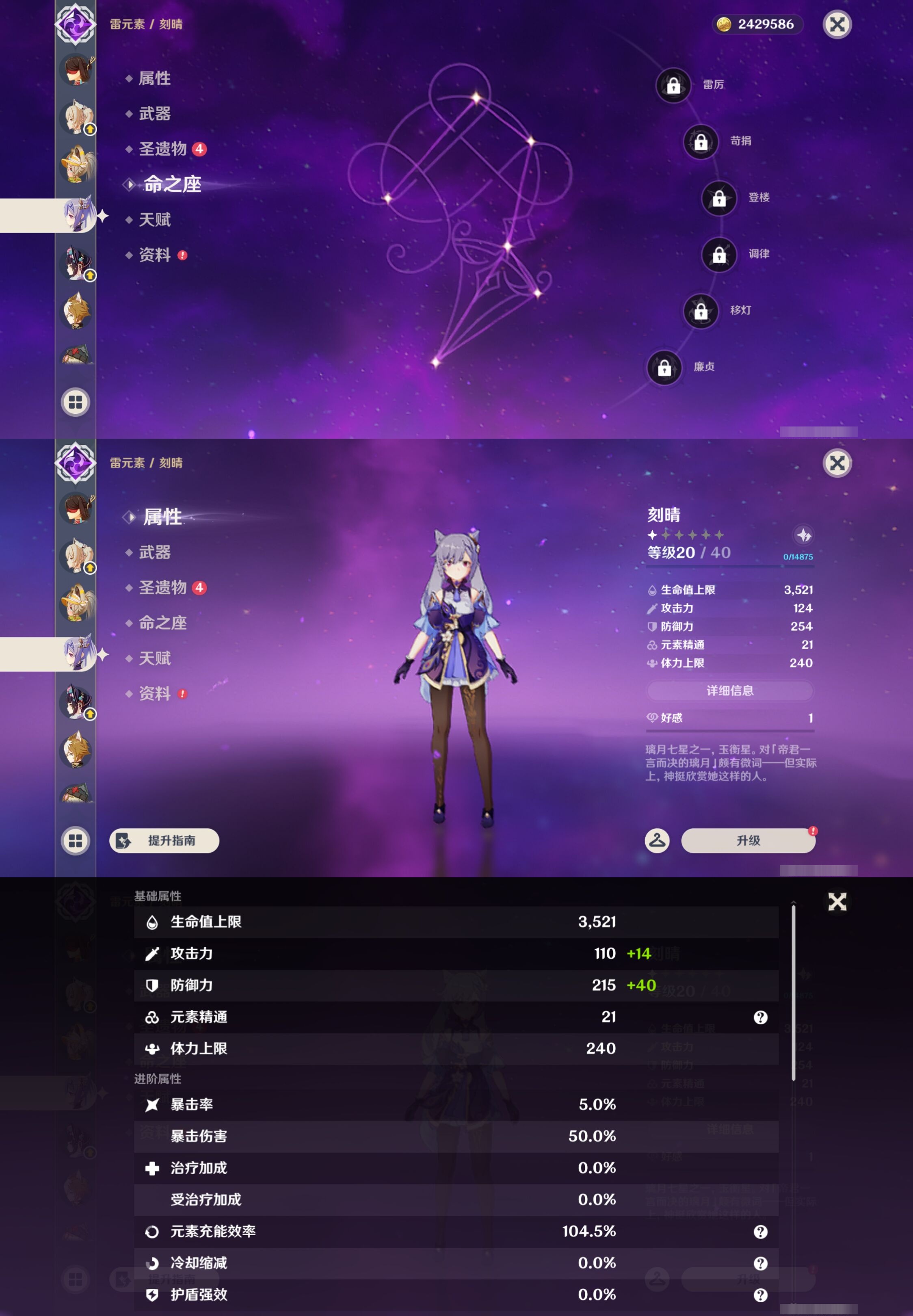 YSMK42809原神账号详情图26