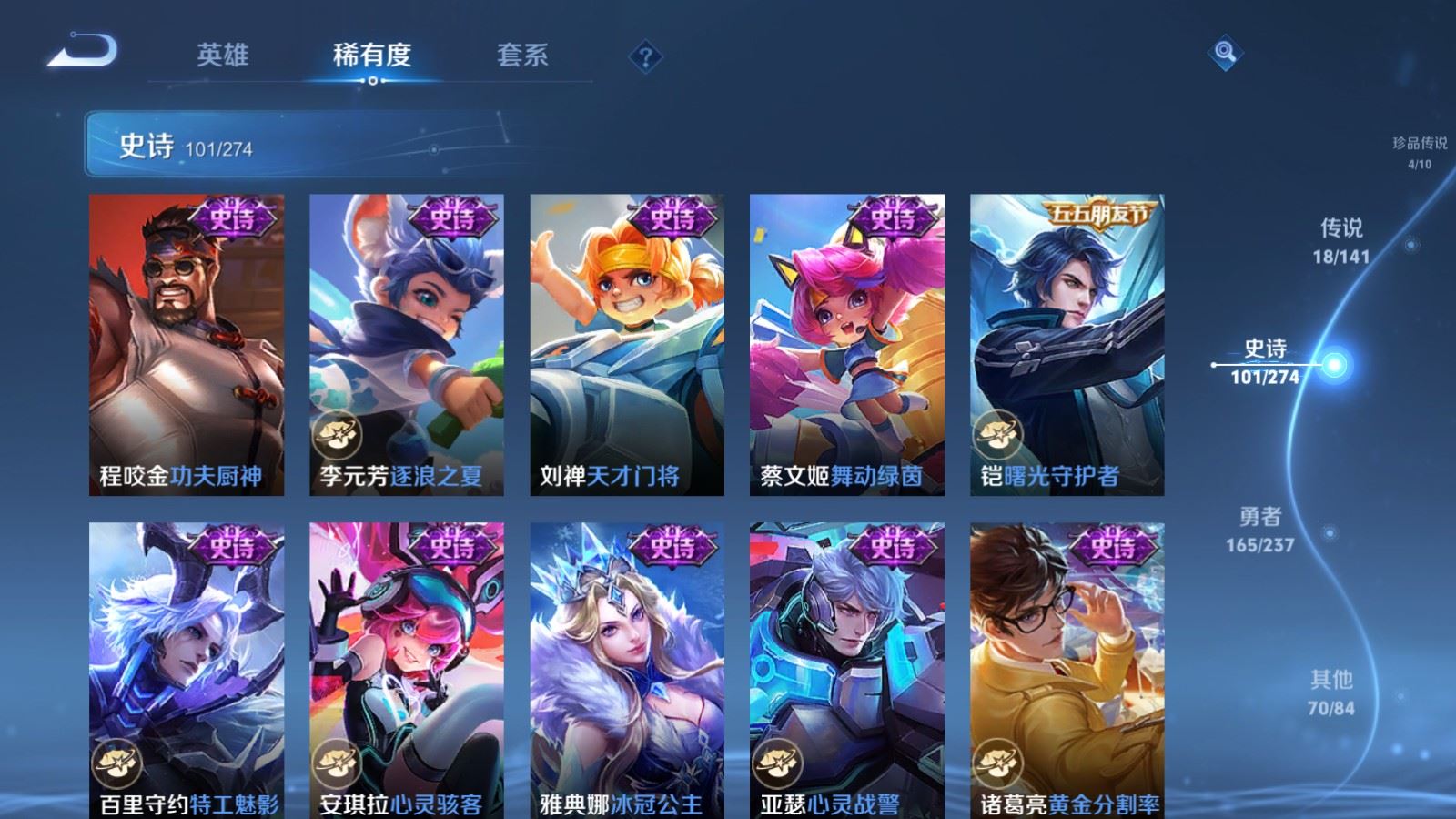 WZCMW4192618王者荣耀账号详情图17