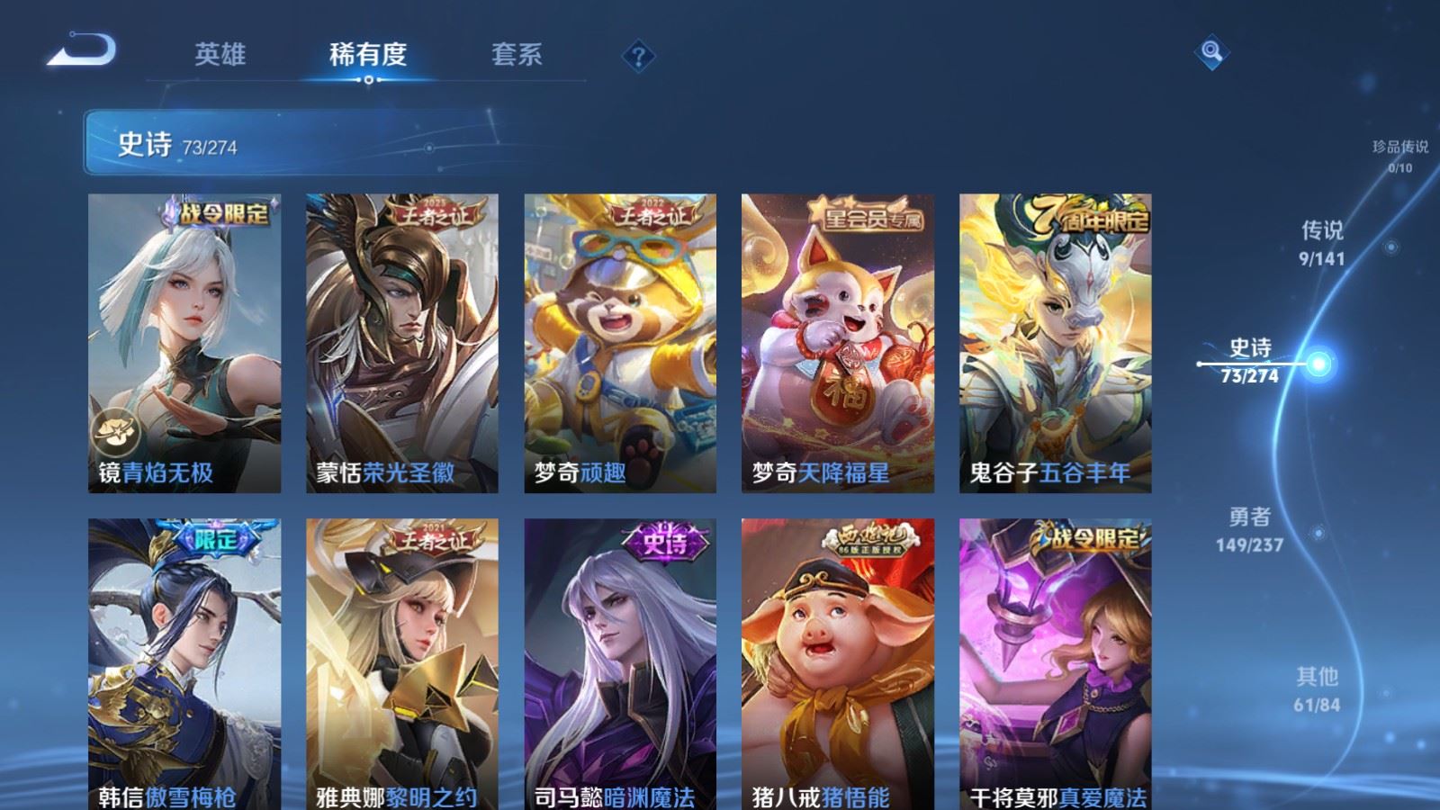 WZCMW4190697王者荣耀账号详情图9