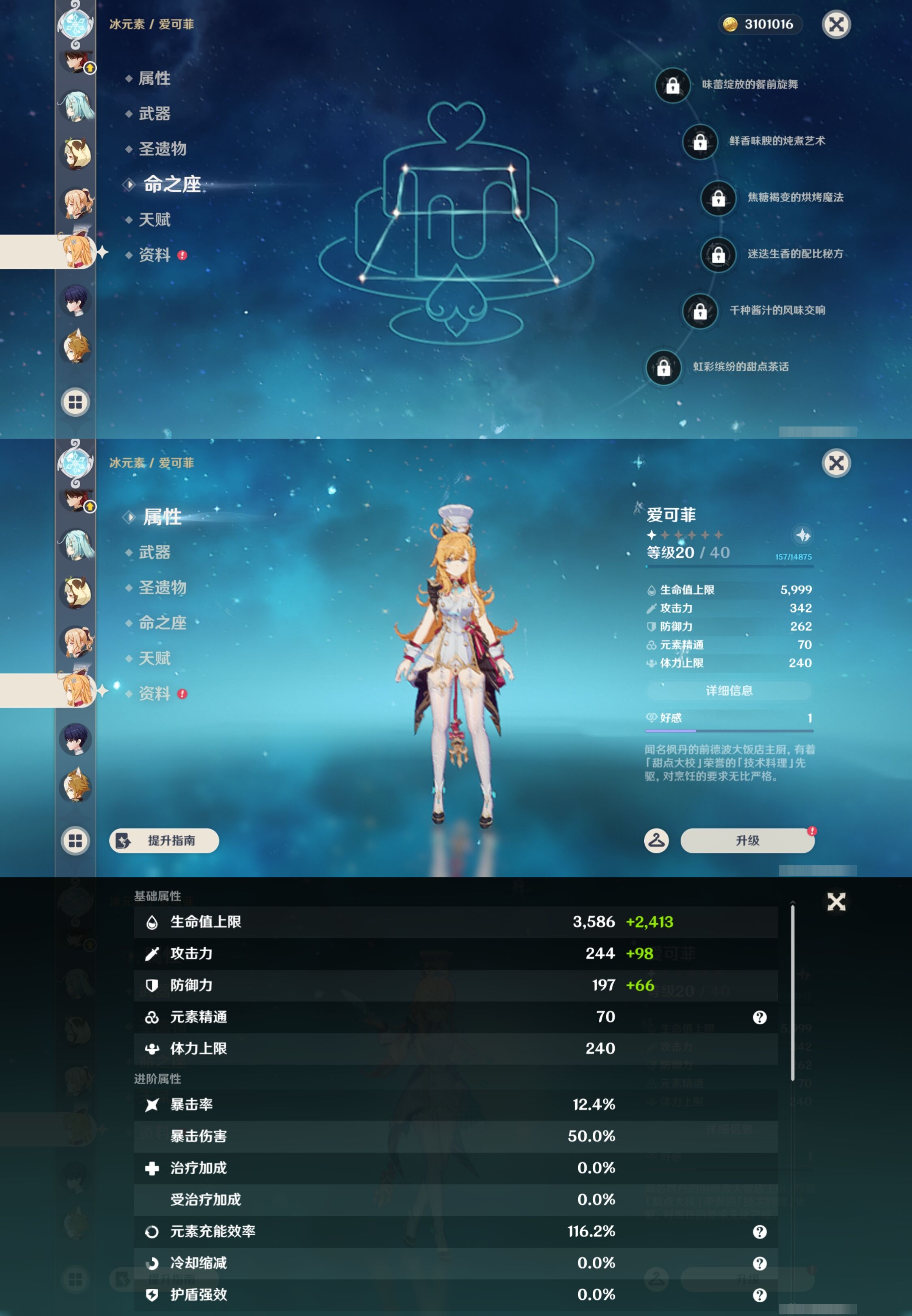 YSMK42802原神账号详情图18