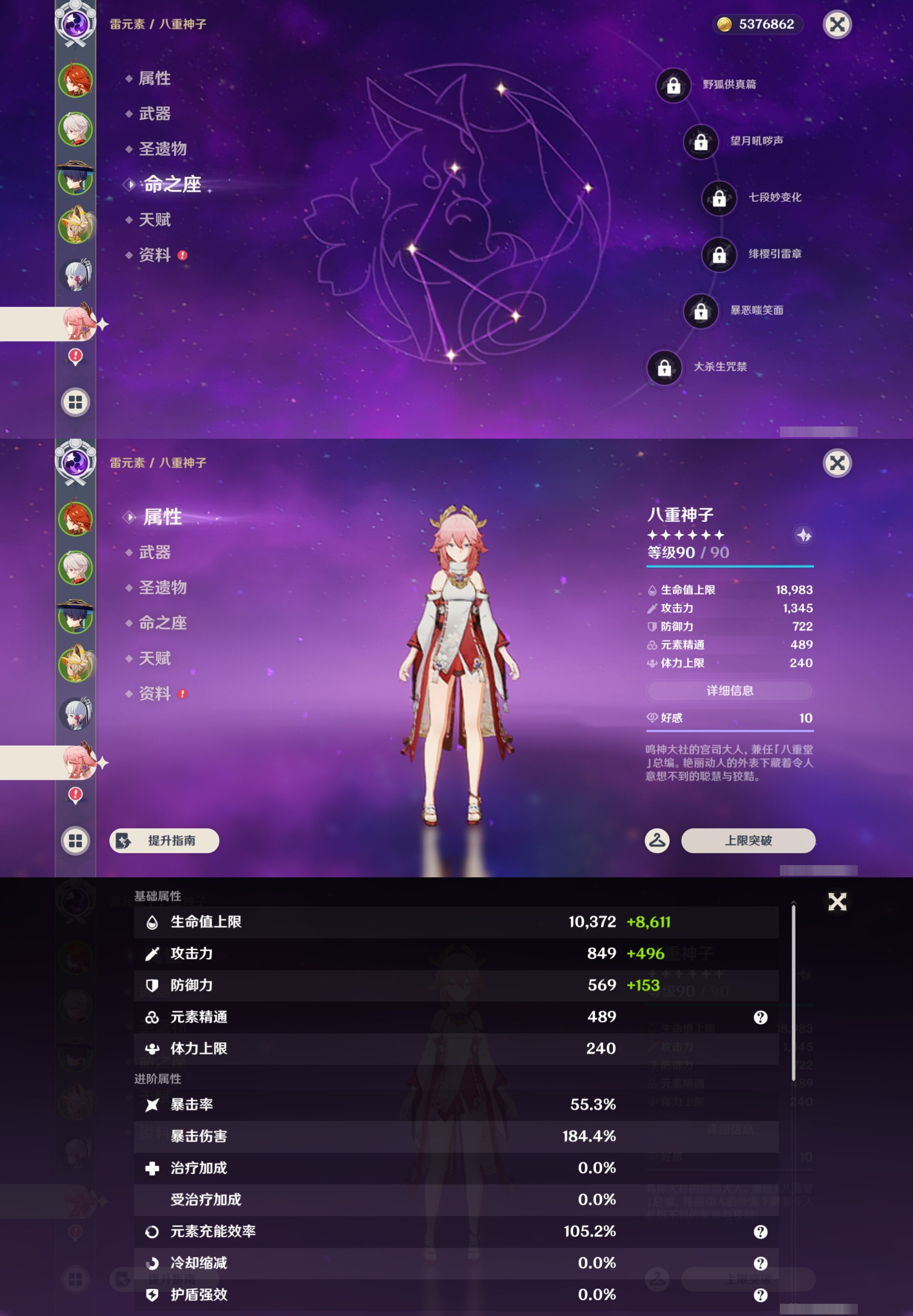 YSMK42800原神账号详情图13