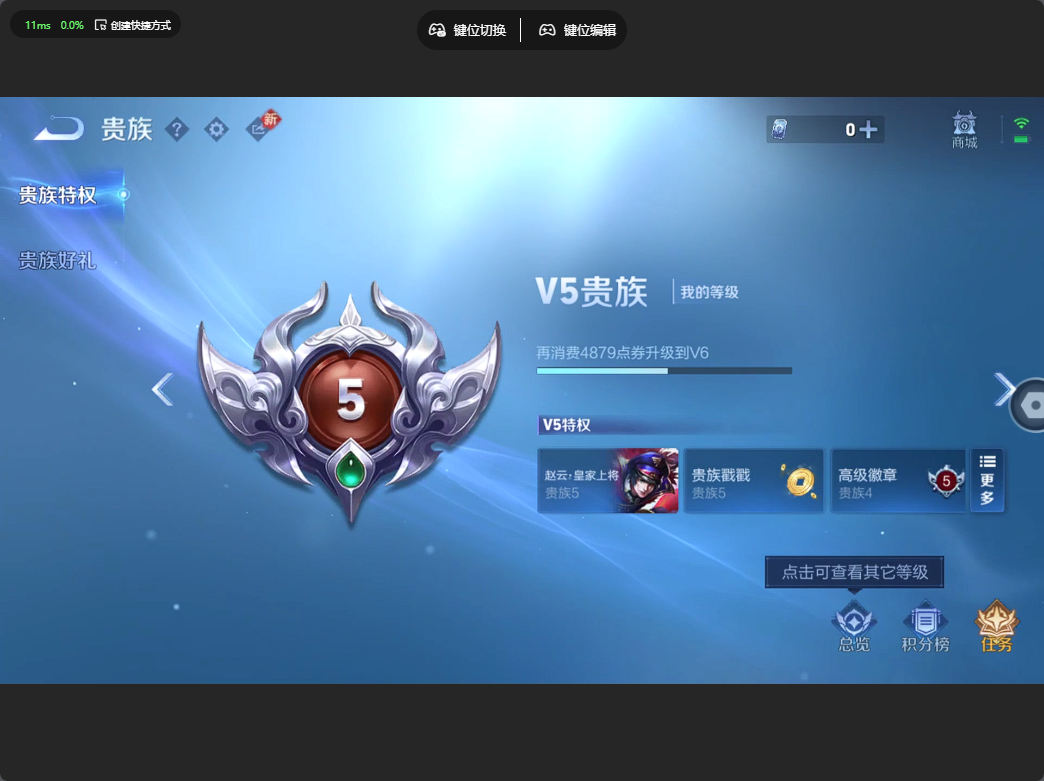 WZZM4283275王者荣耀账号详情图7 WZZM4283275王者荣耀账号详情图7