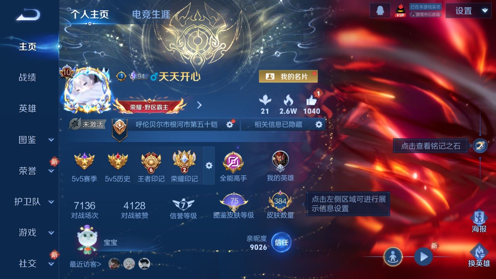 WZCMW4192599王者荣耀账号详情图2