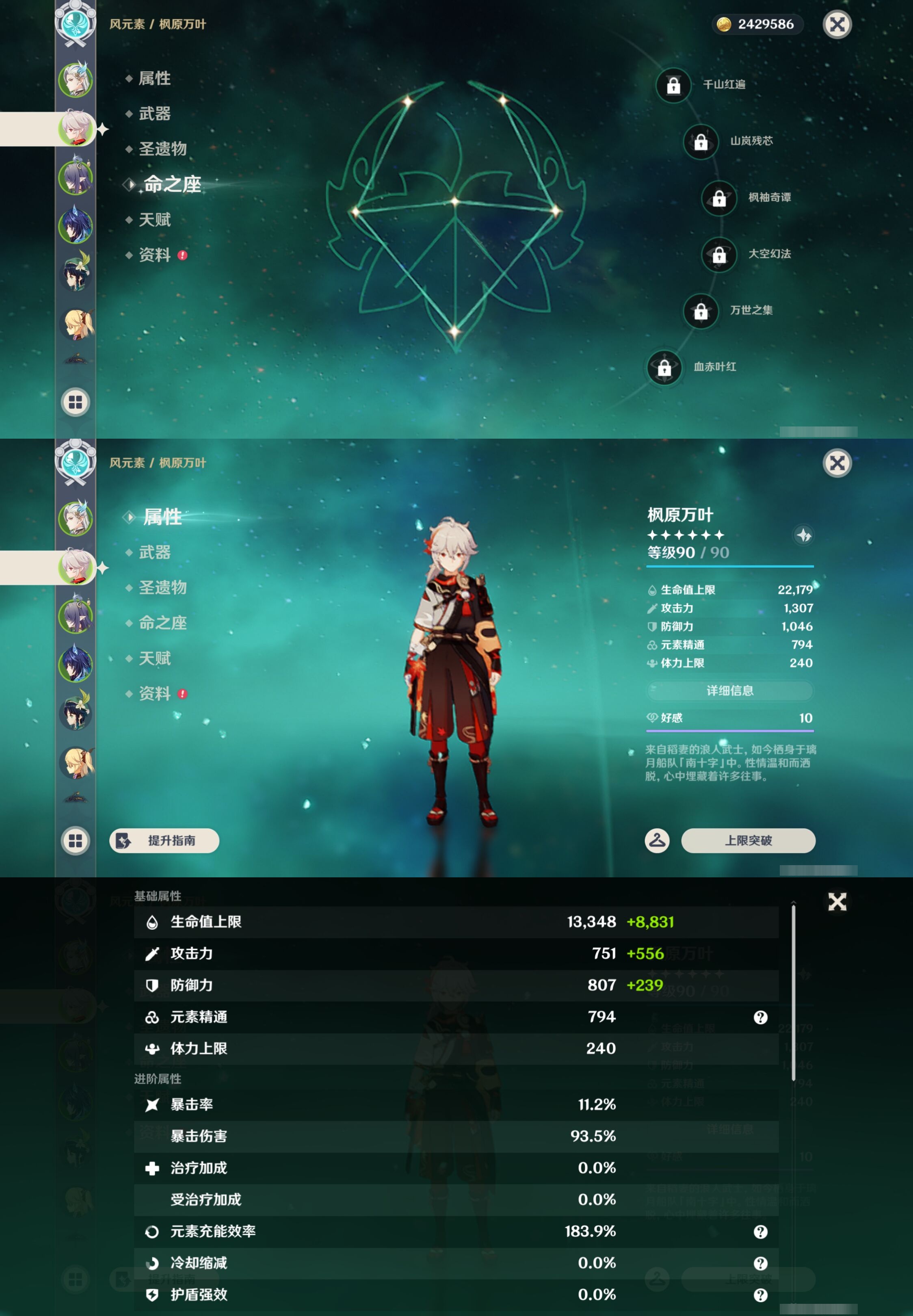 YSMK42809原神账号详情图10