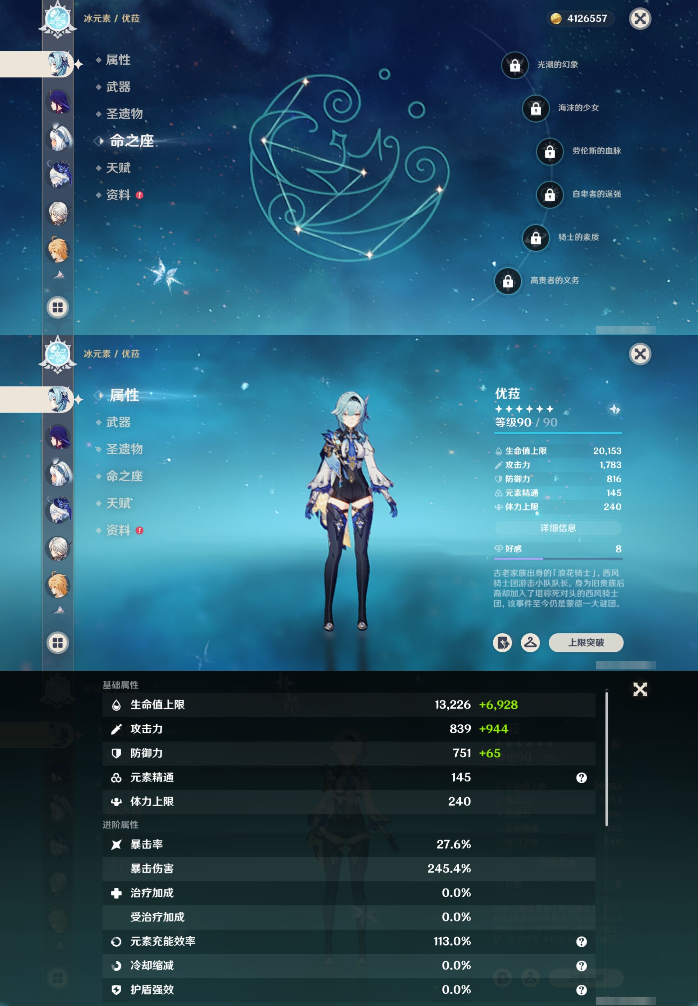 YSMK42782原神账号详情图15