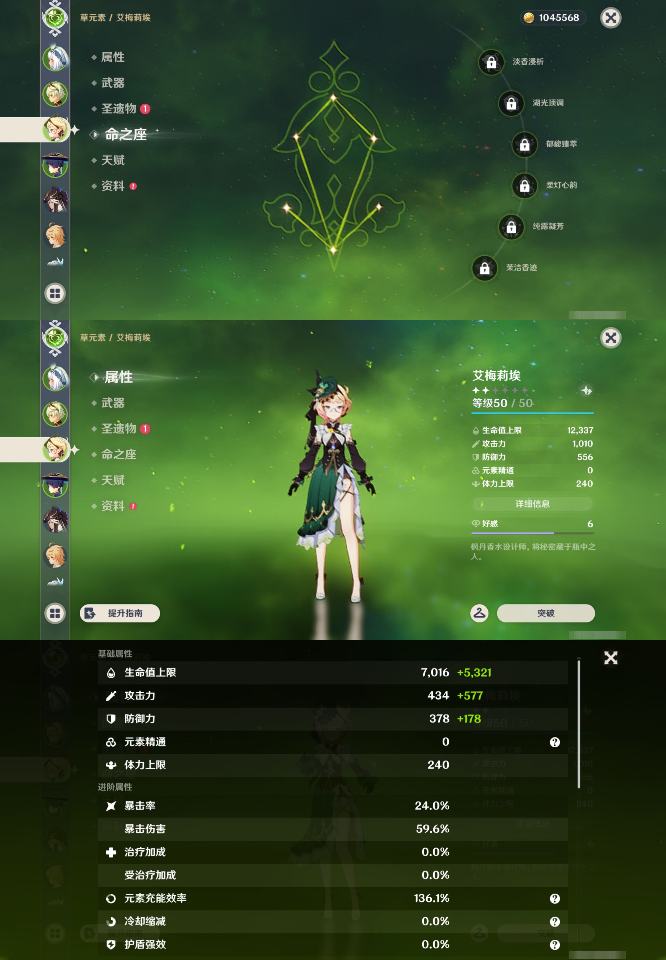 YSMK42805原神账号详情图10